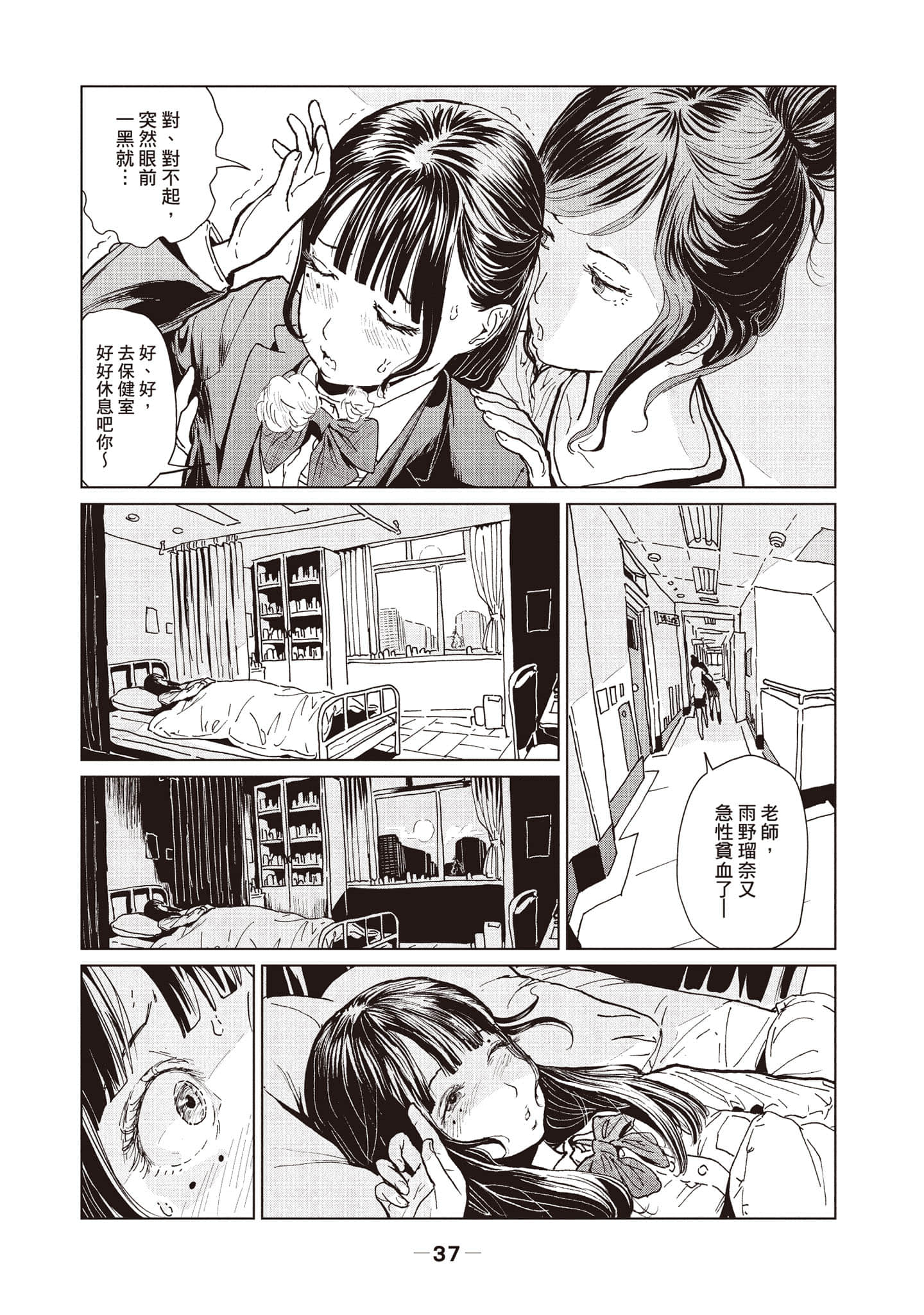 第 1 卷 第 38 页