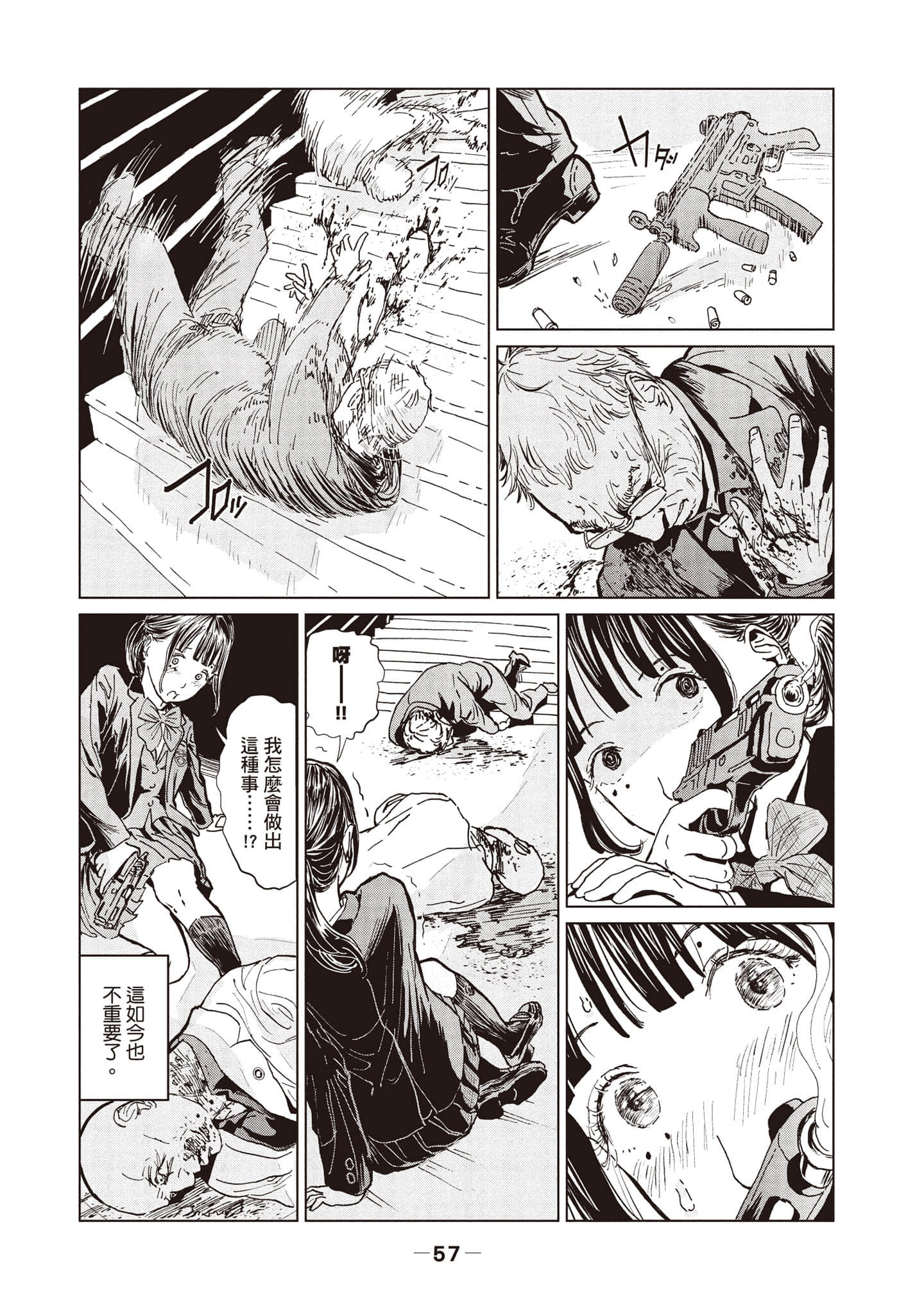 第 1 卷 第 58 页