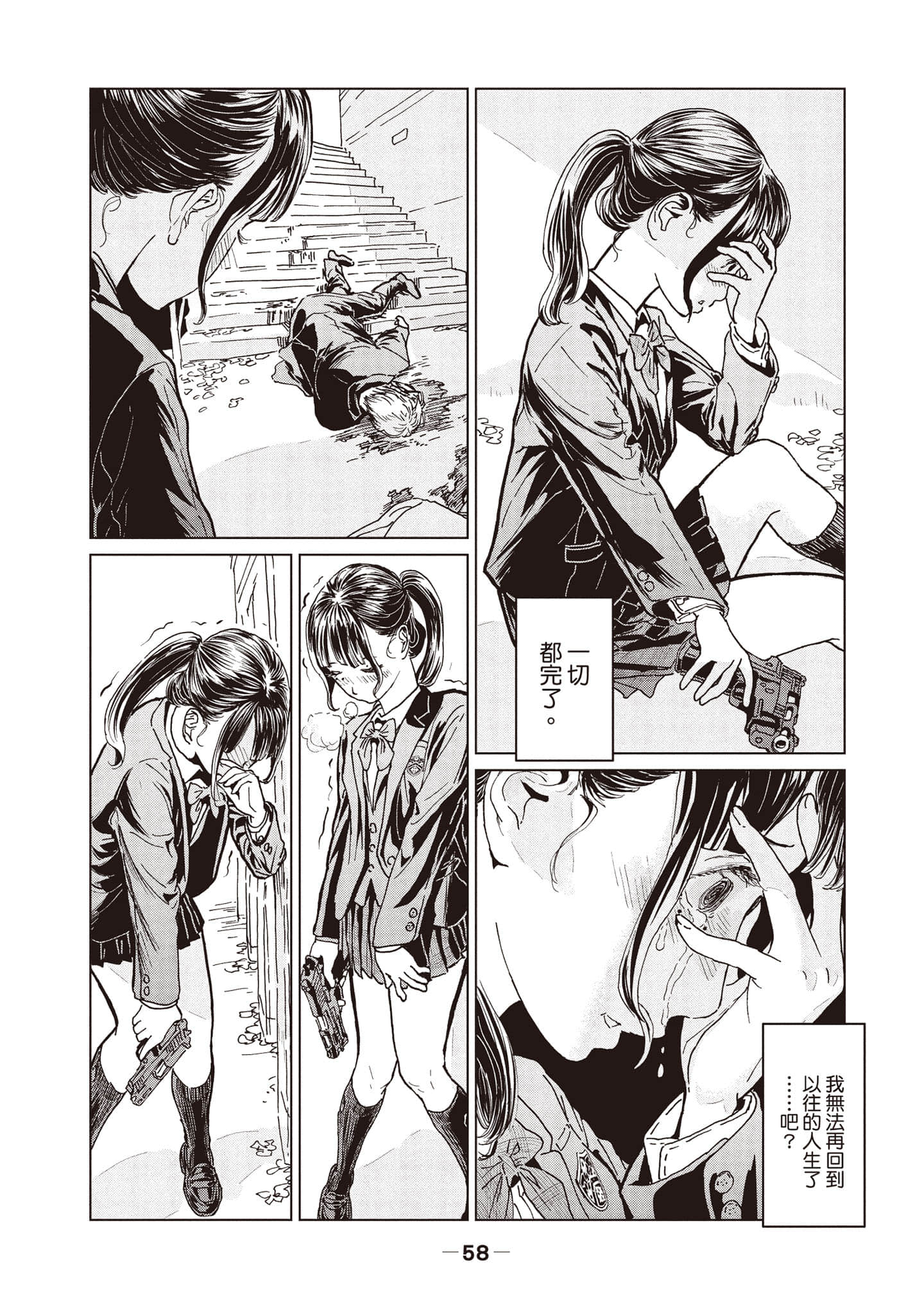第 1 卷 第 59 页