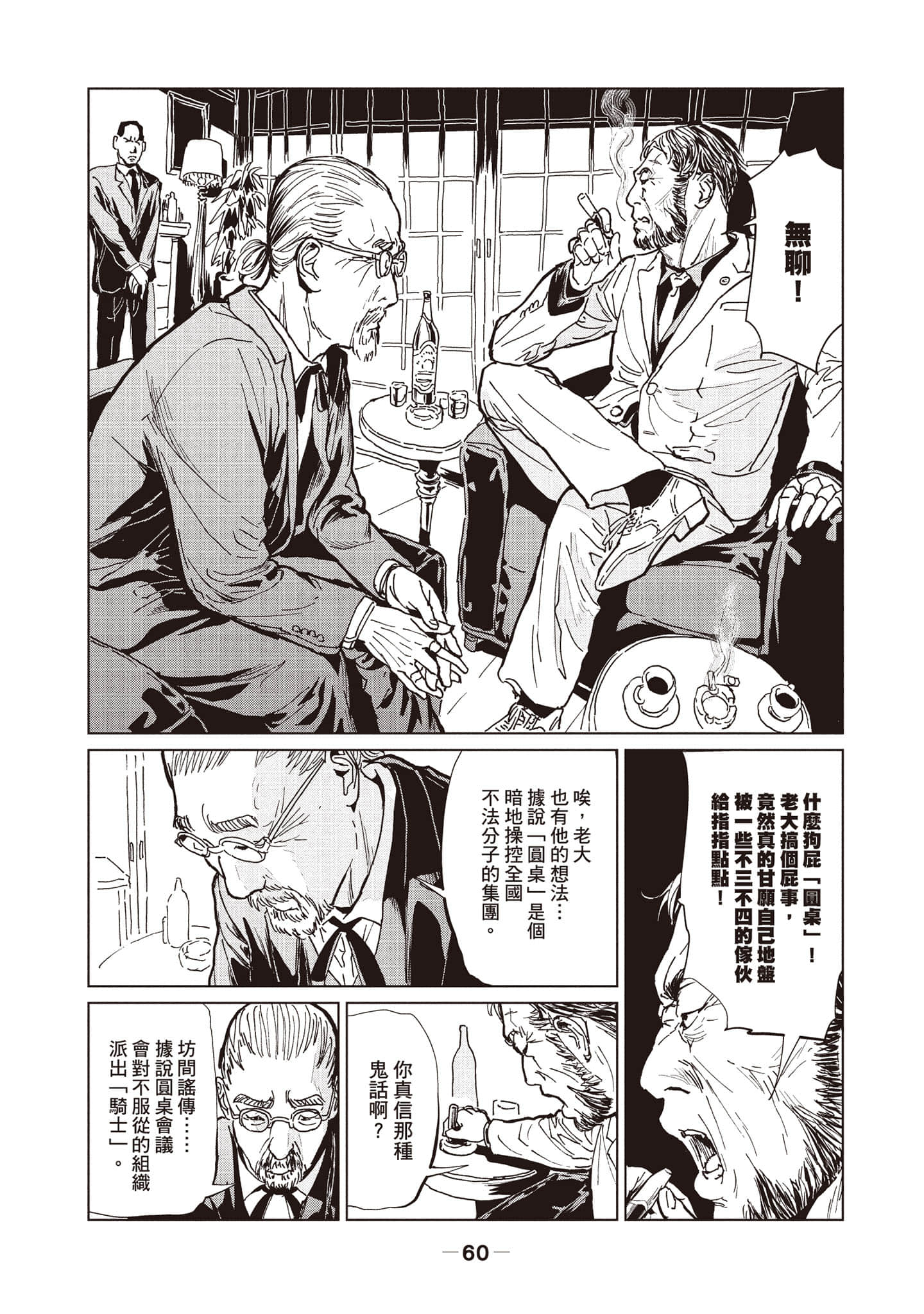 第 1 卷 第 61 页