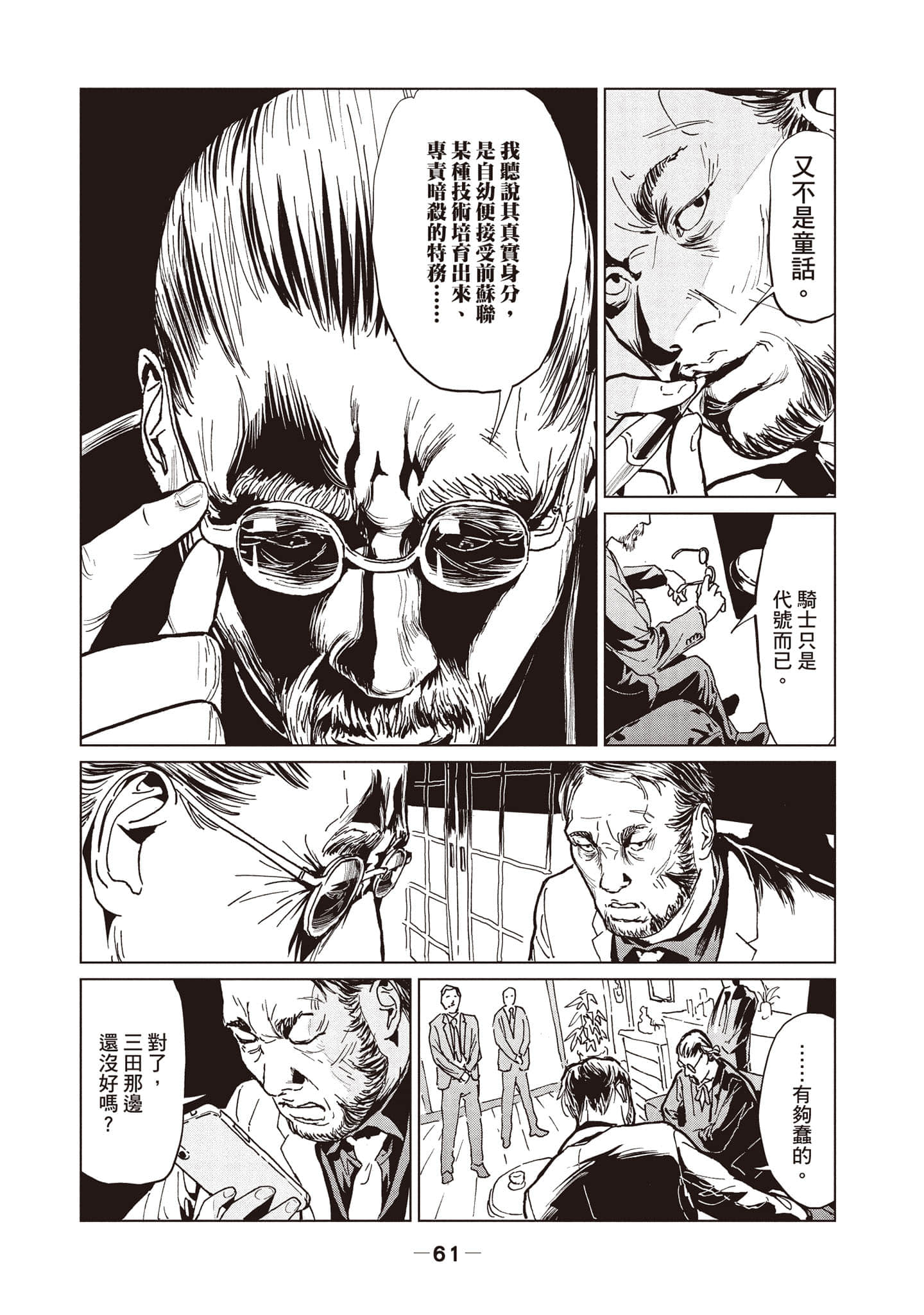 第 1 卷 第 62 页
