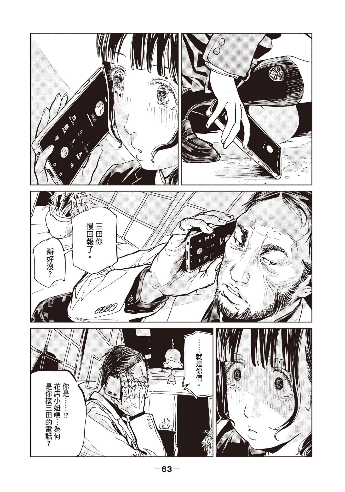 第 1 卷 第 64 页