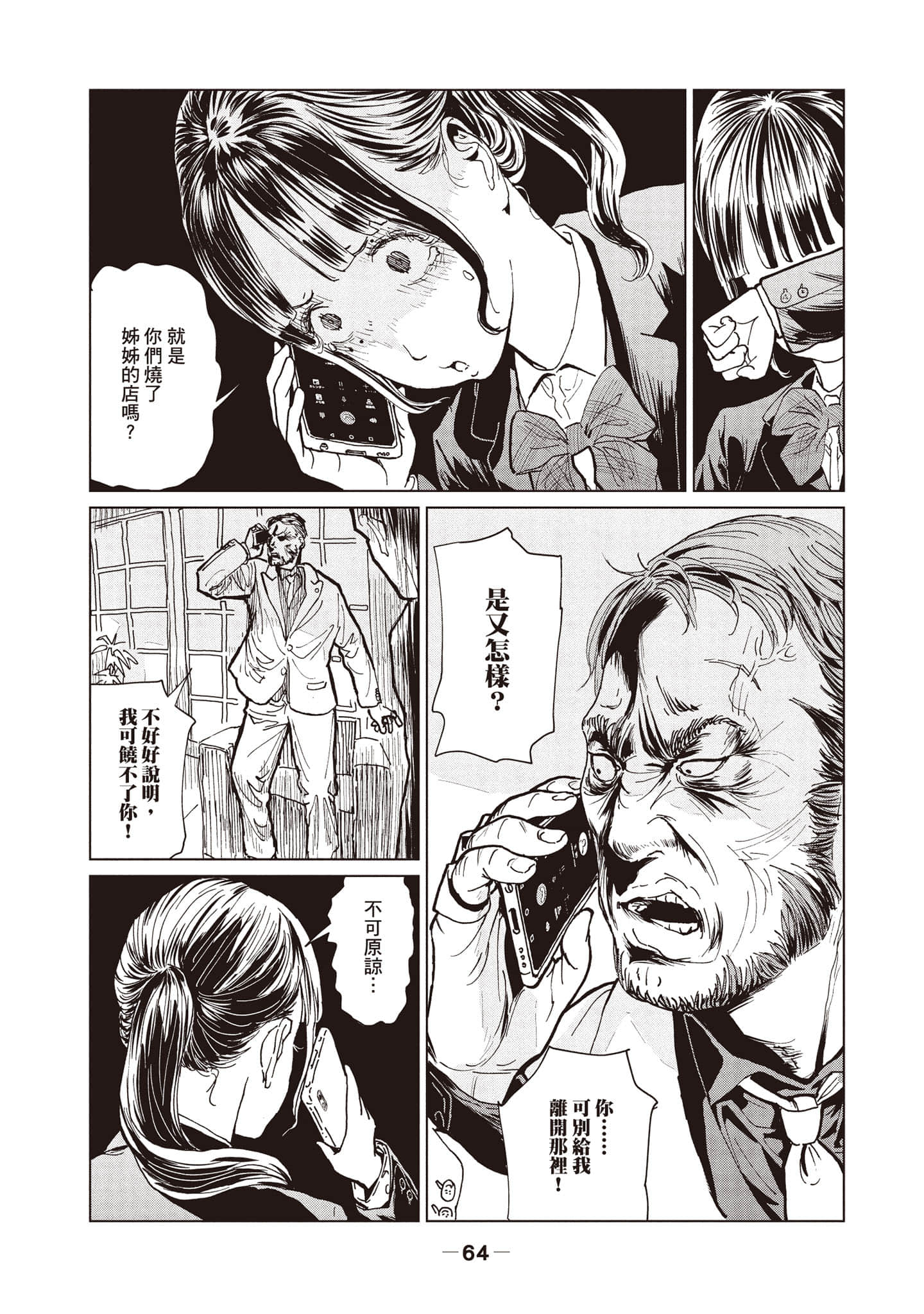 第 1 卷 第 65 页