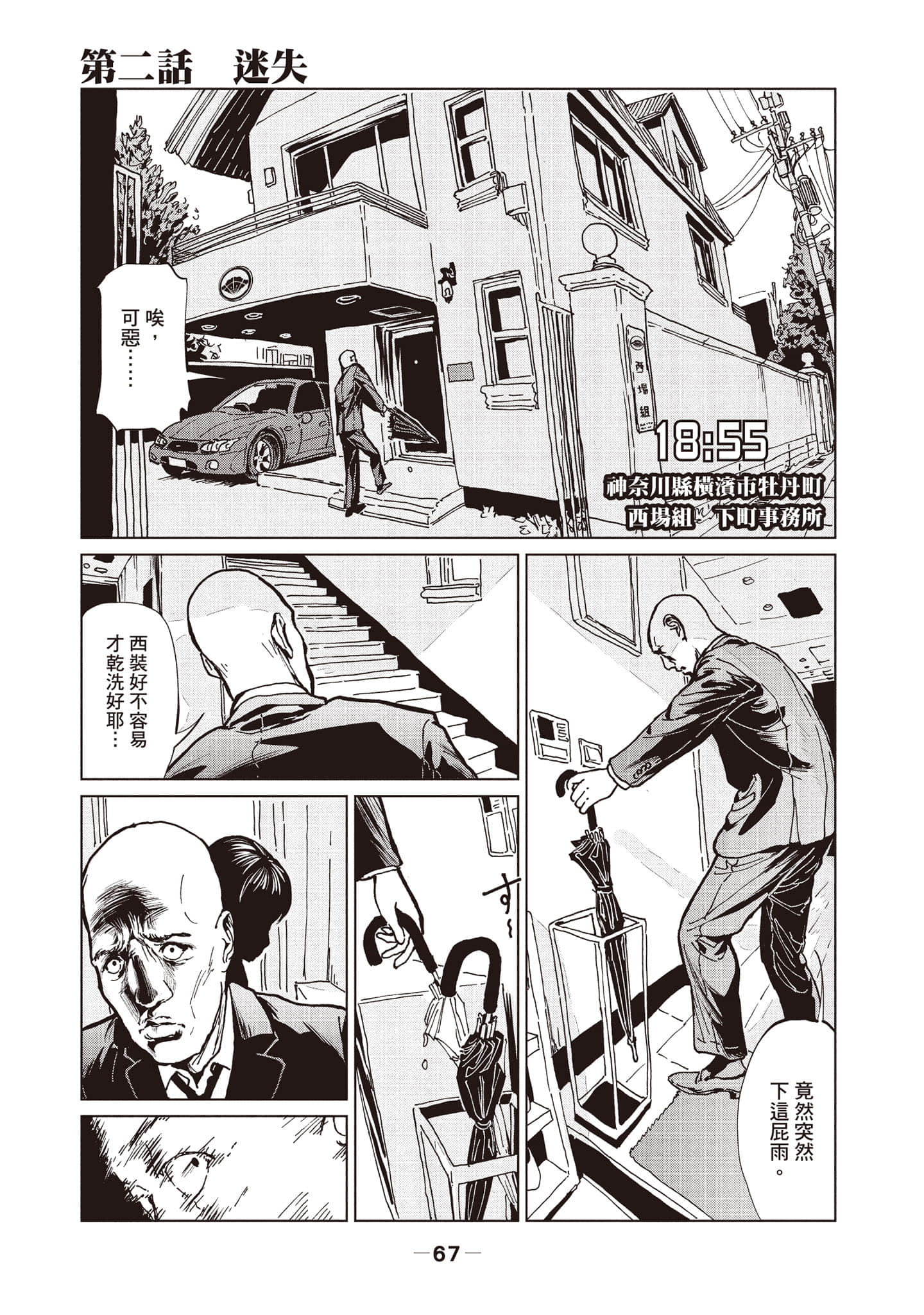 第 1 卷 第 68 页