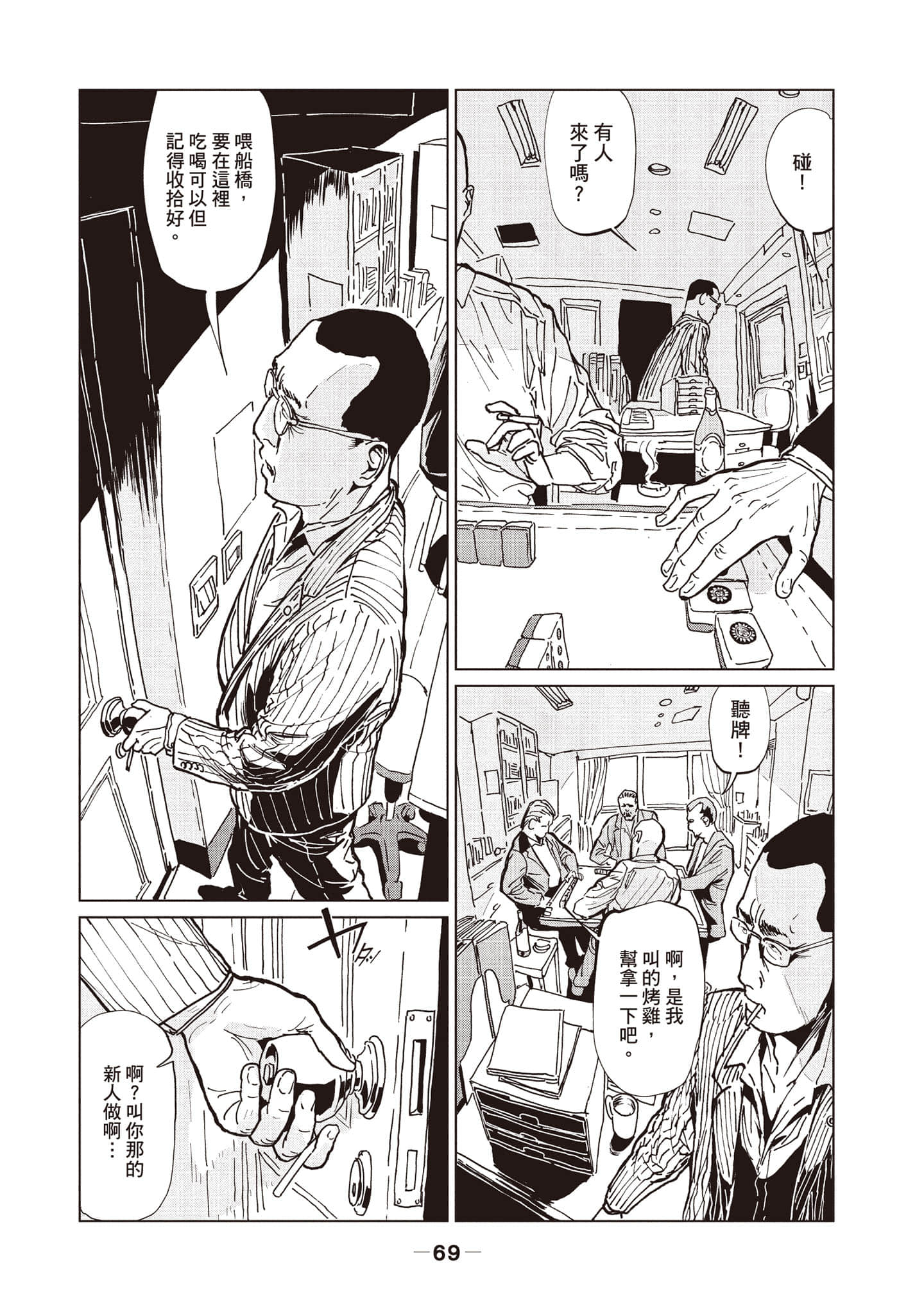 第 1 卷 第 70 页