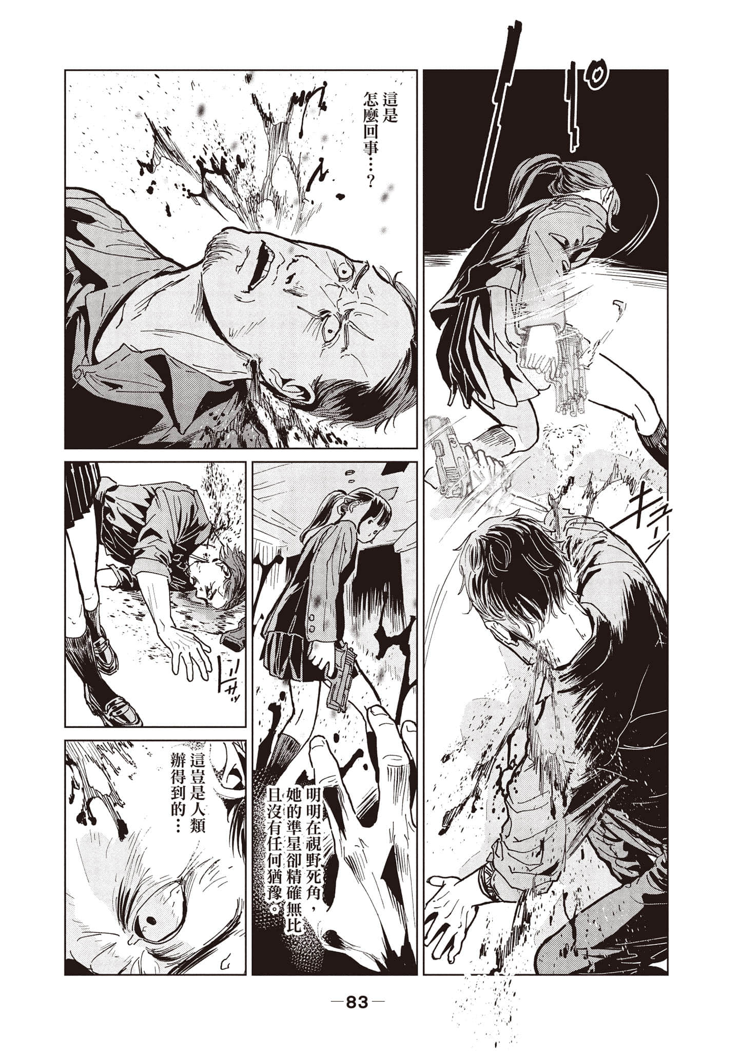 第 1 卷 第 84 页