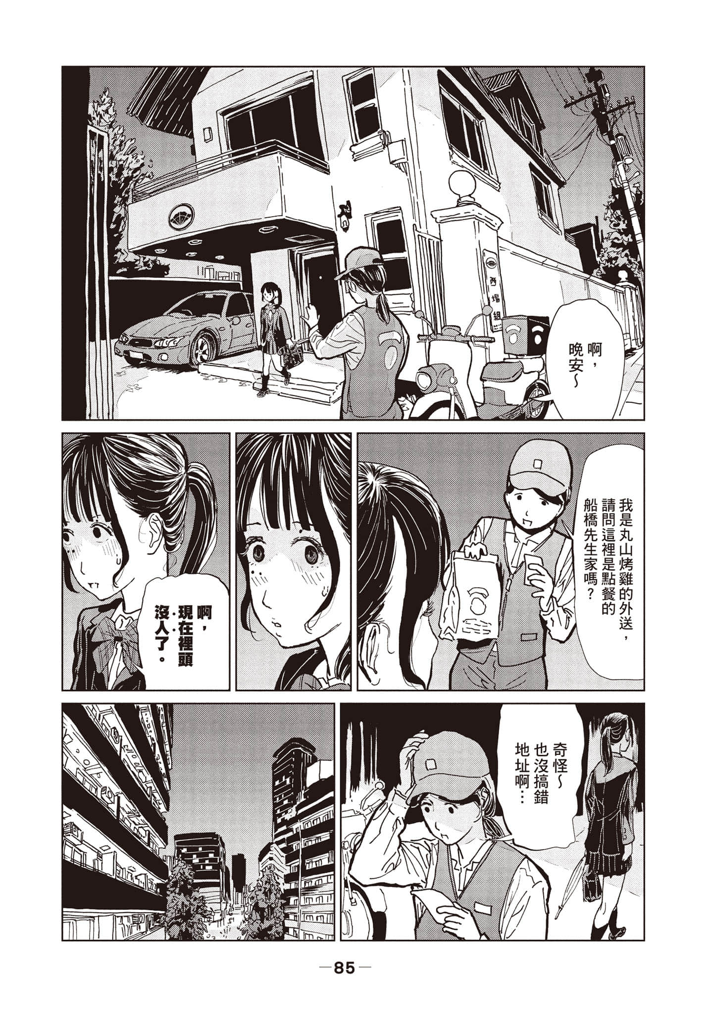 第 1 卷 第 86 页