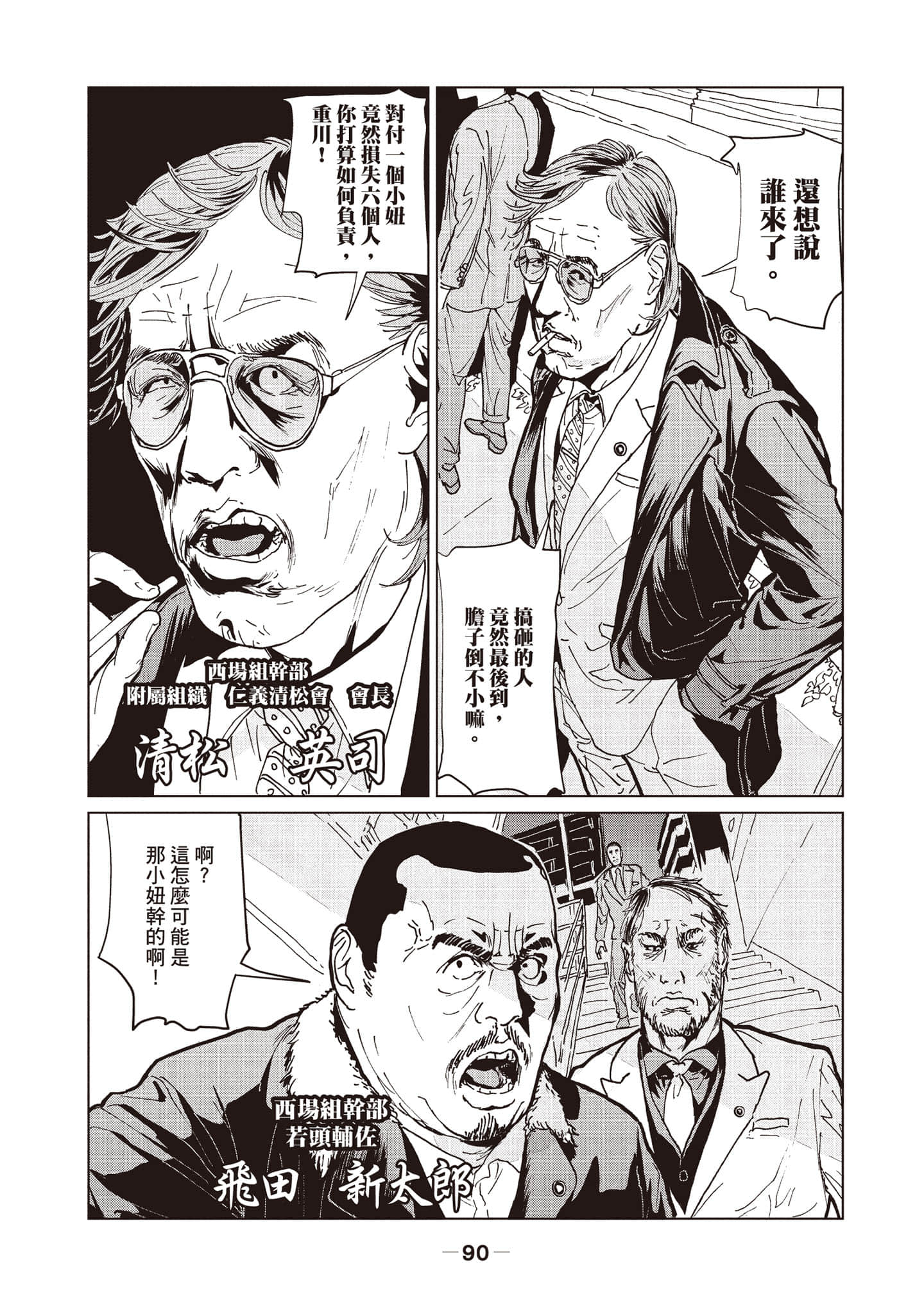 第 1 卷 第 91 页