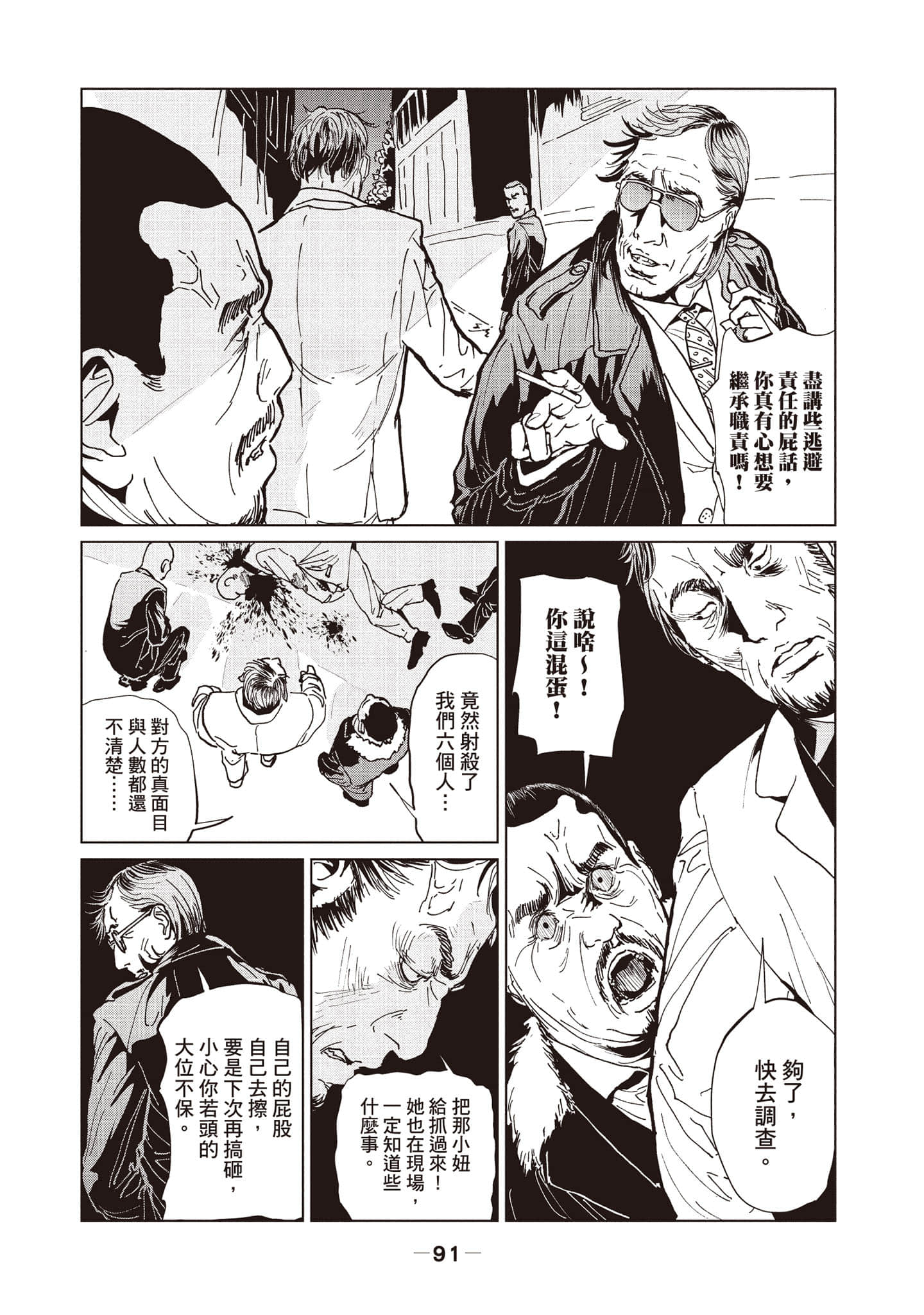 第 1 卷 第 92 页