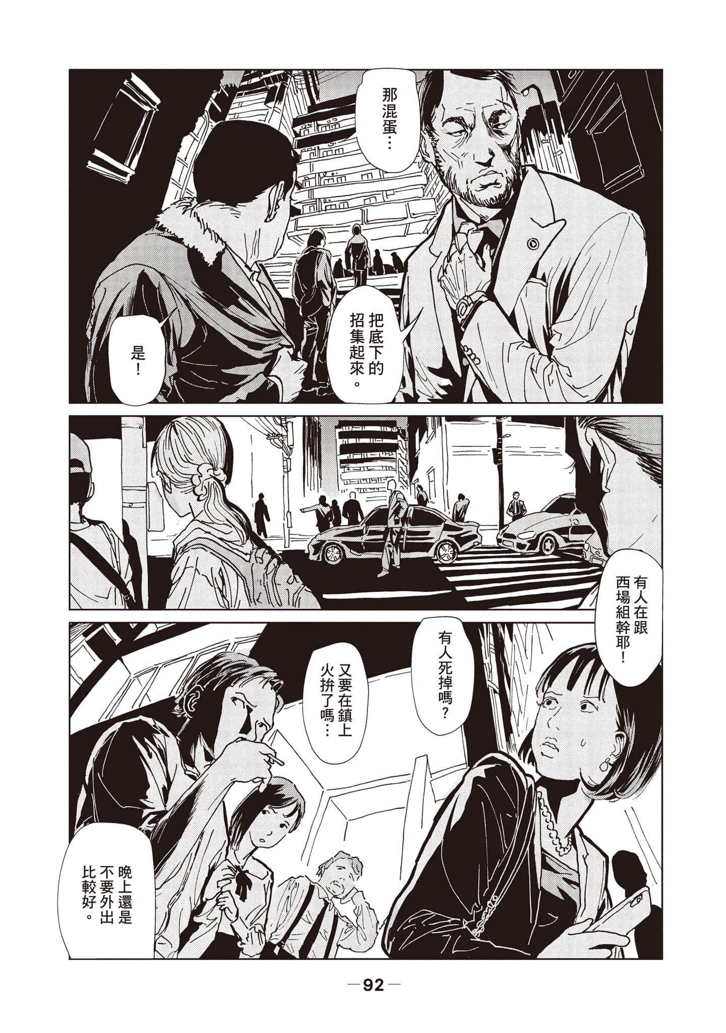 第 1 卷 第 93 页