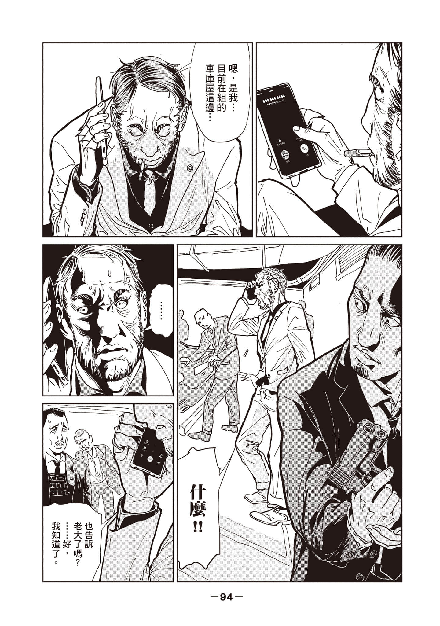 第 1 卷 第 95 页