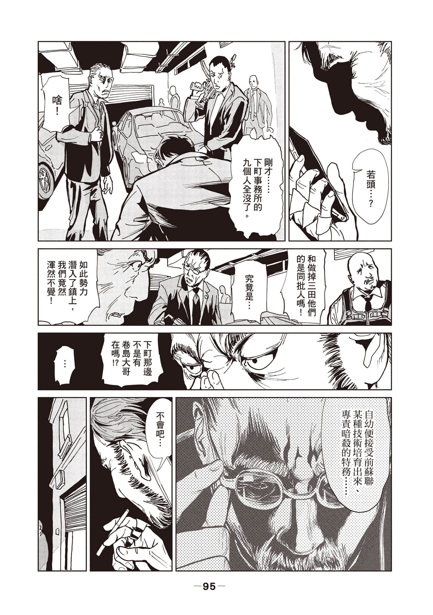 第 1 卷 第 96 页