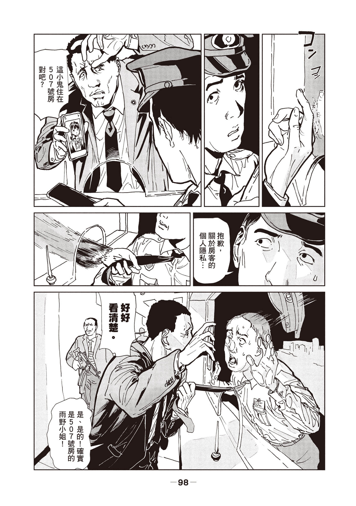 第 1 卷 第 99 页