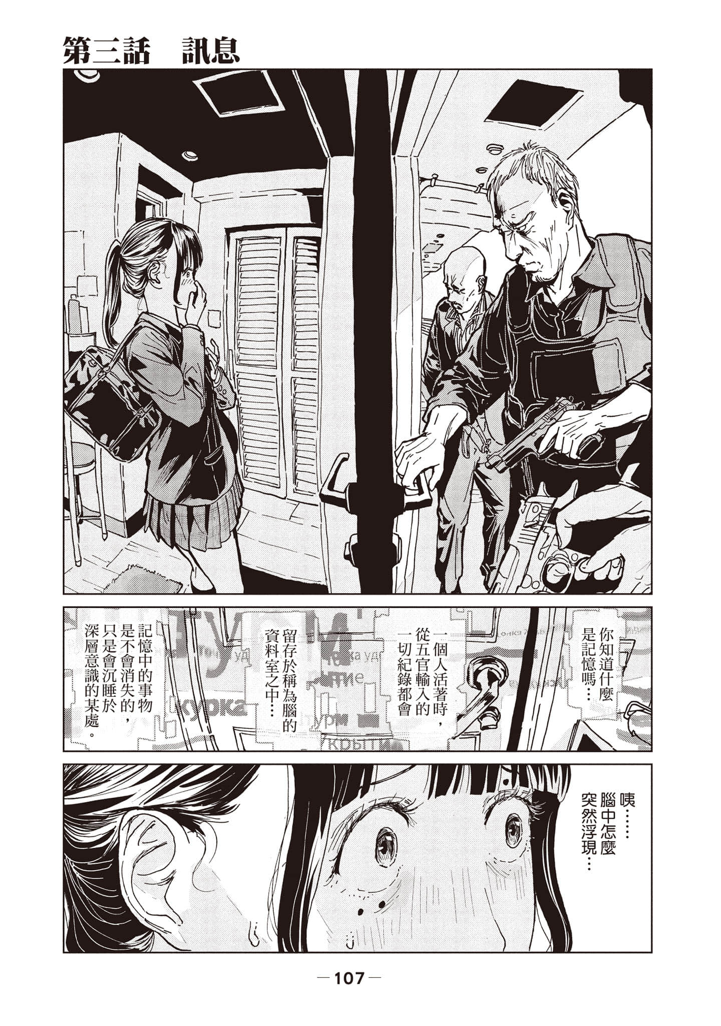 第 1 卷 第 108 页