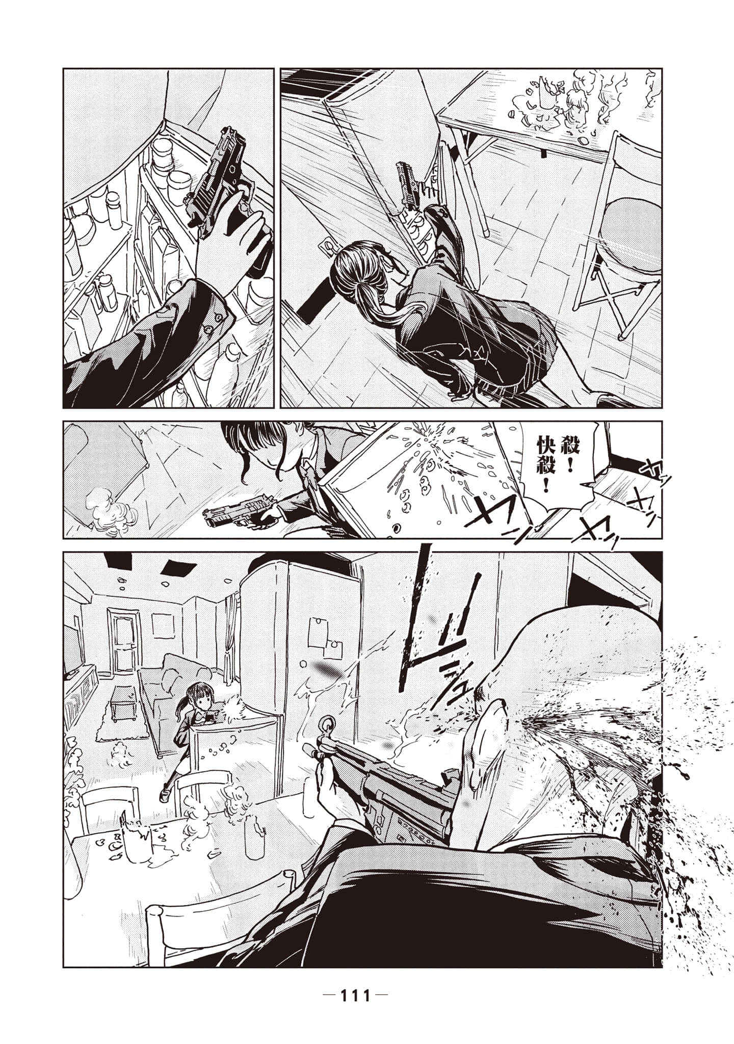第 1 卷 第 112 页