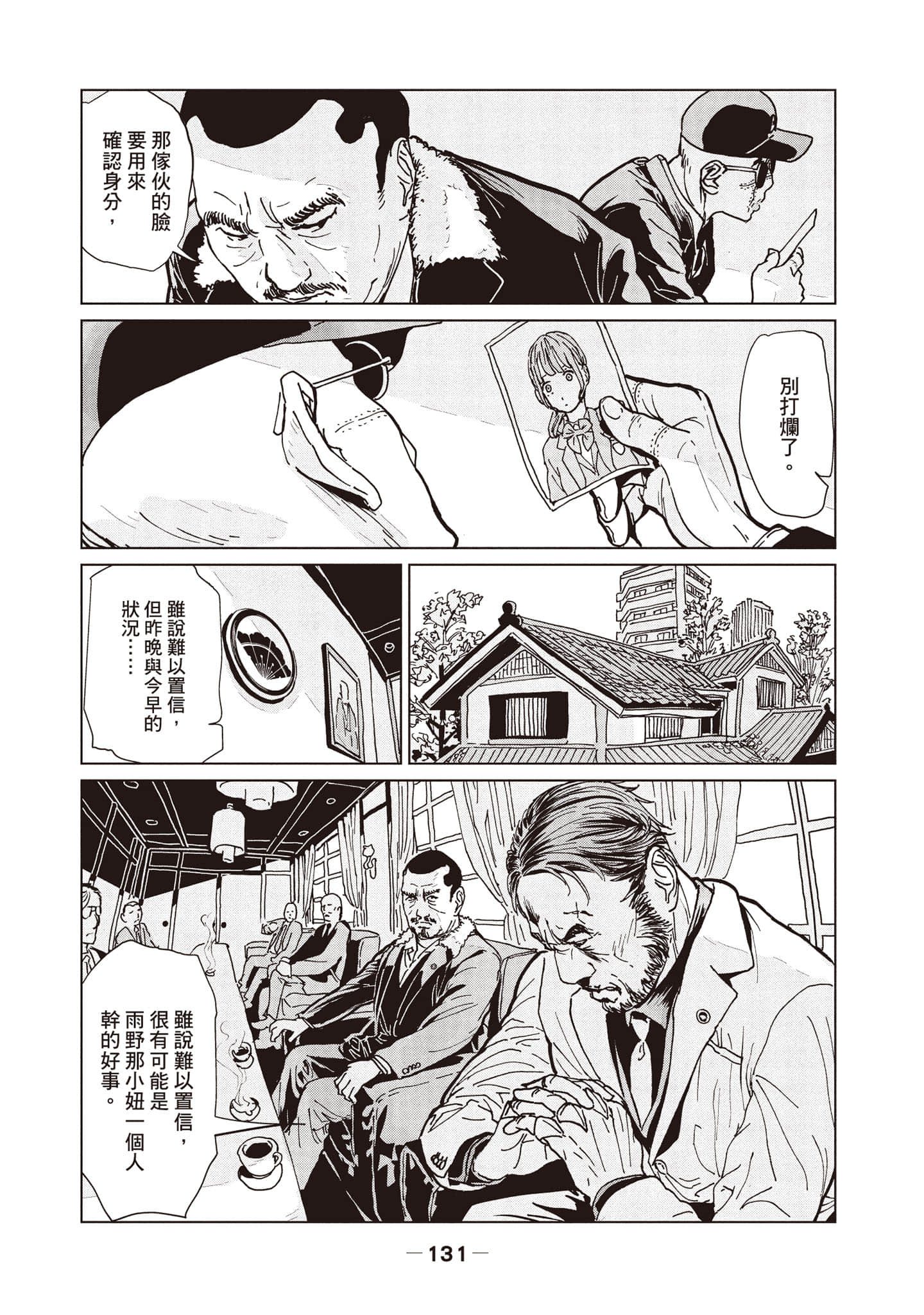 第 1 卷 第 132 页