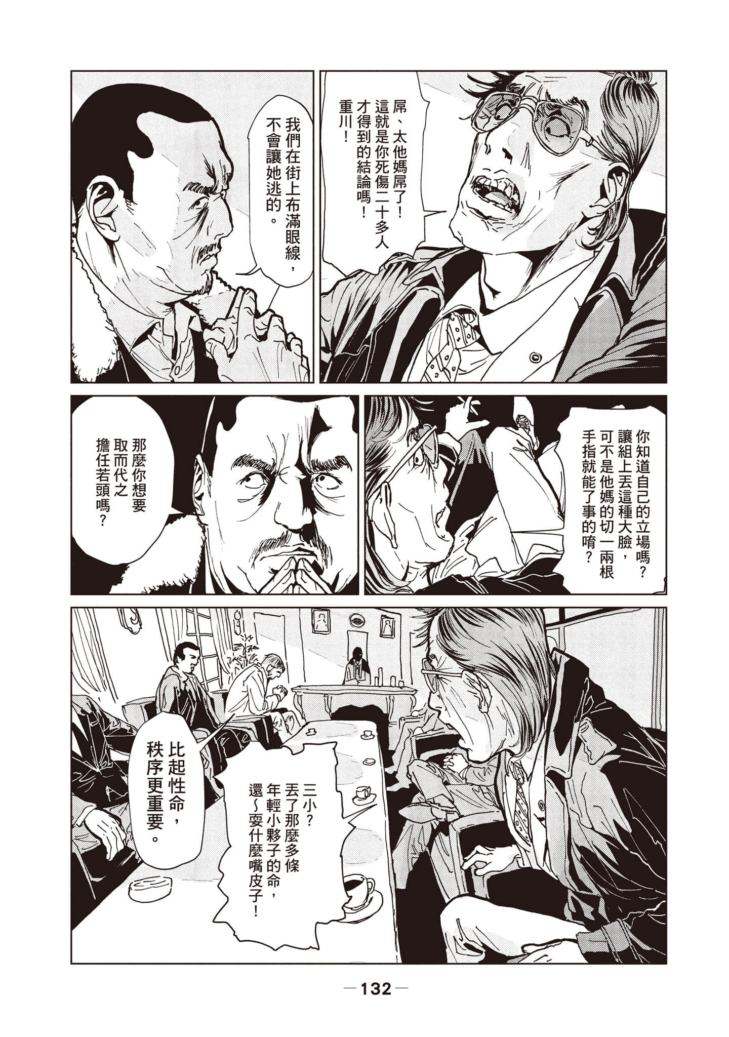 第 1 卷 第 133 页