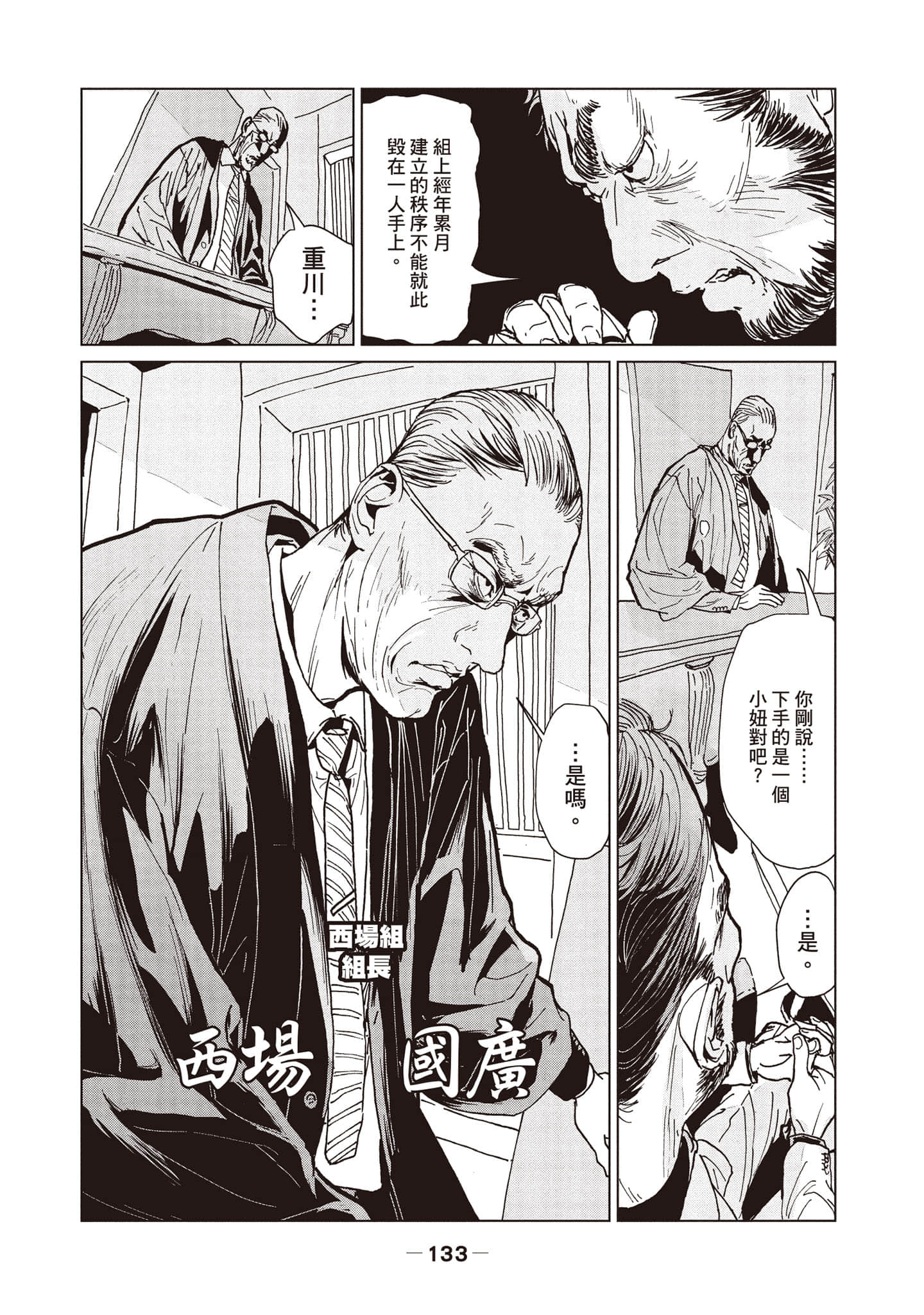 第 1 卷 第 134 页