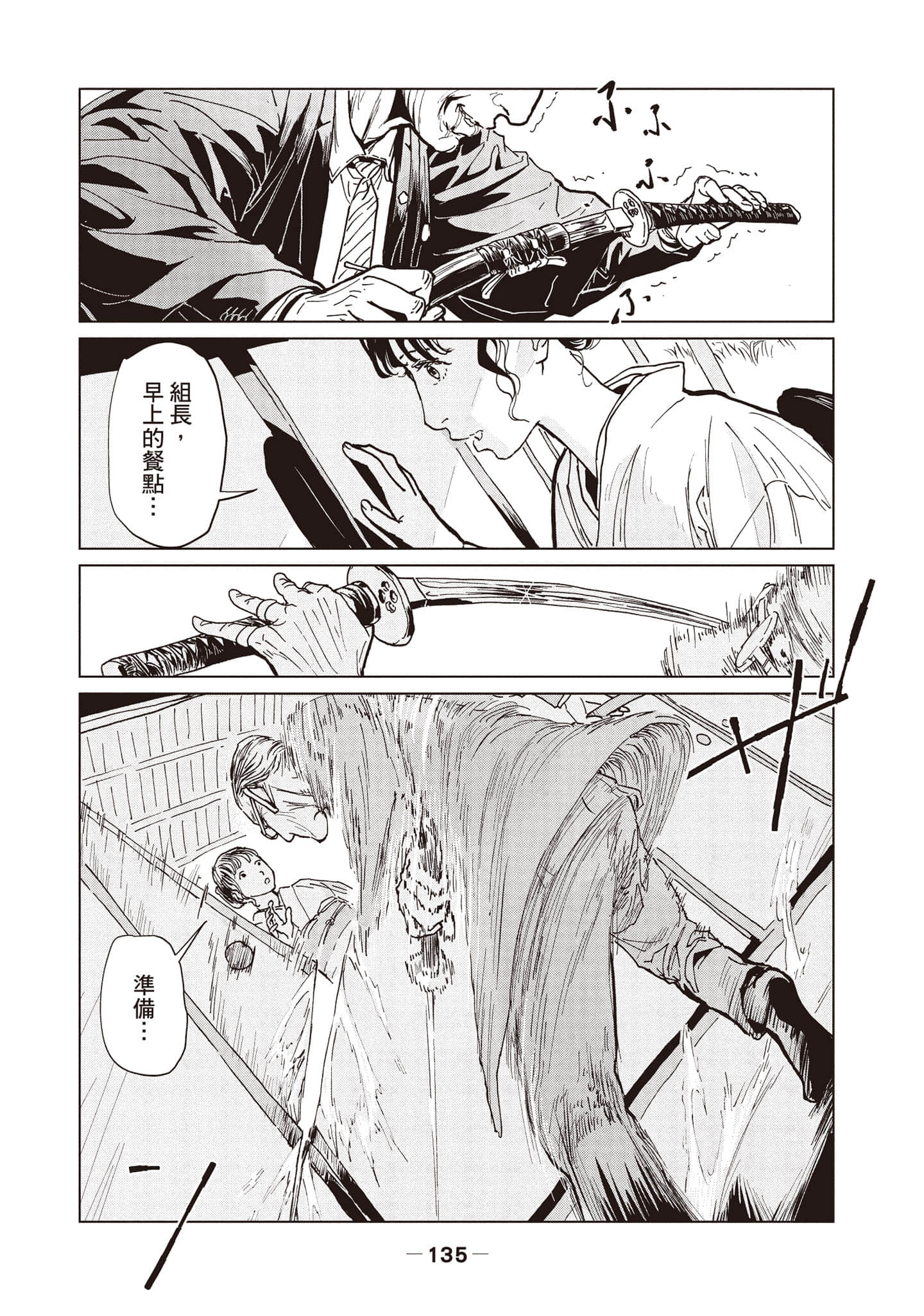 第 1 卷 第 136 页