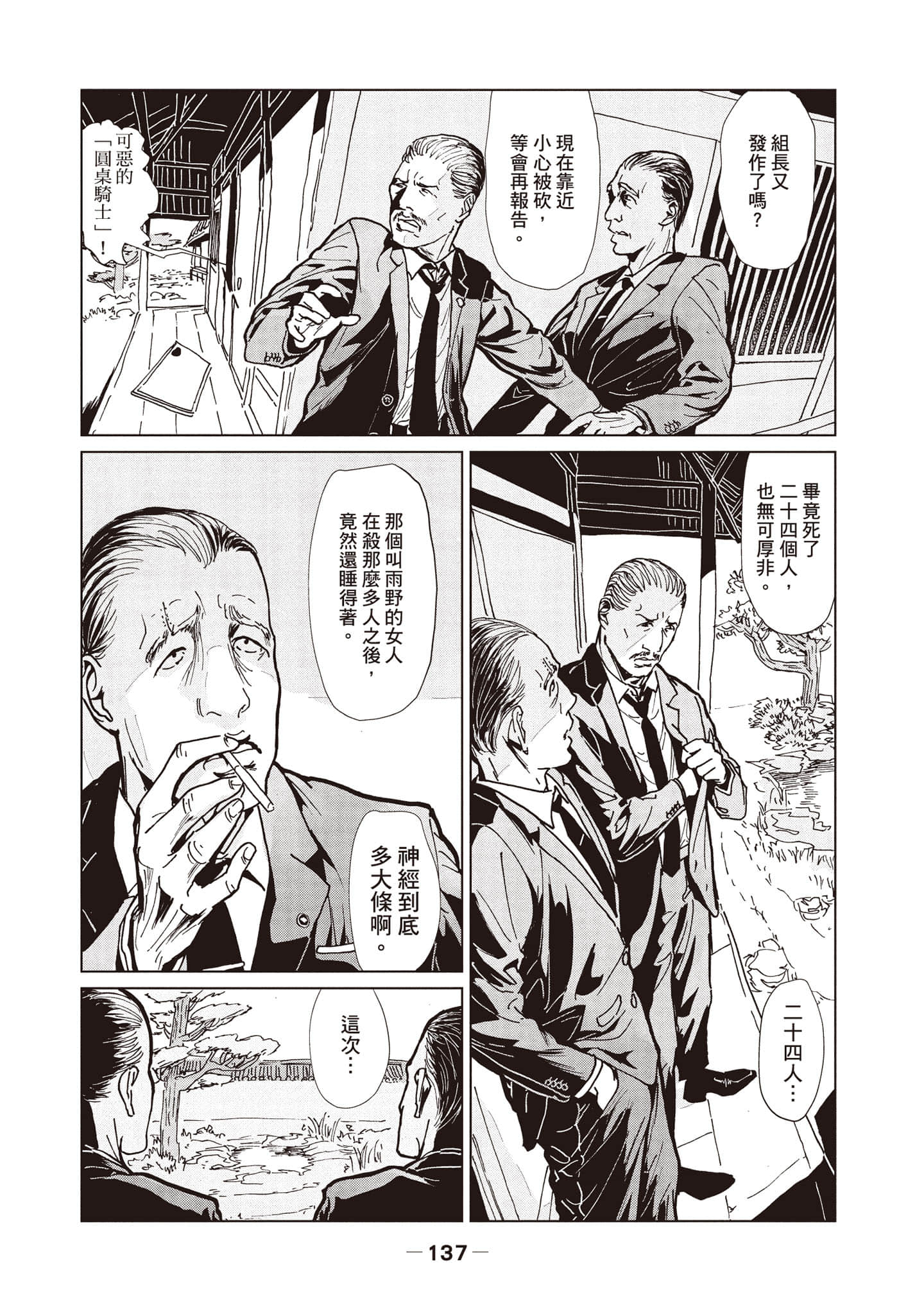 第 1 卷 第 138 页