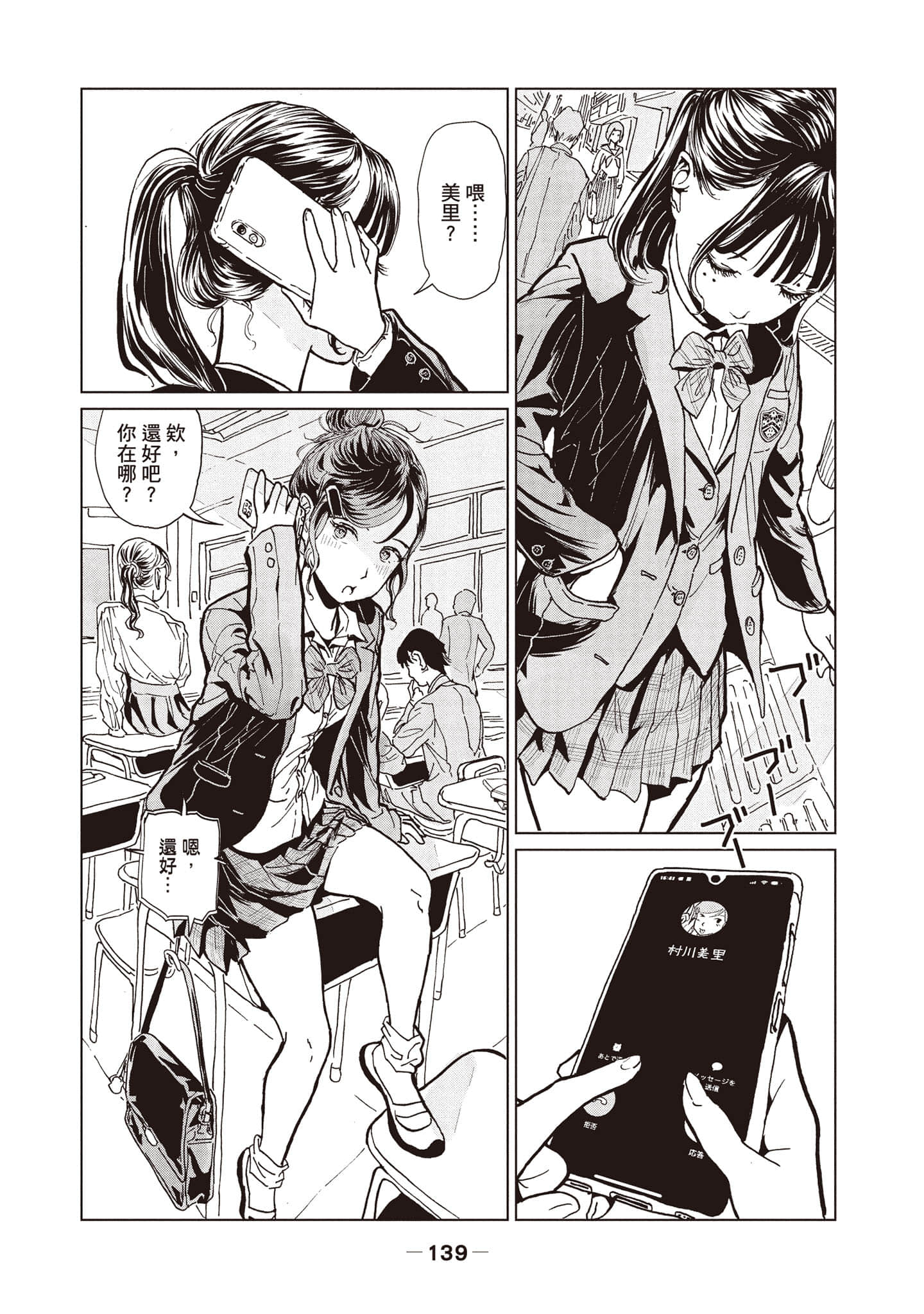 第 1 卷 第 140 页