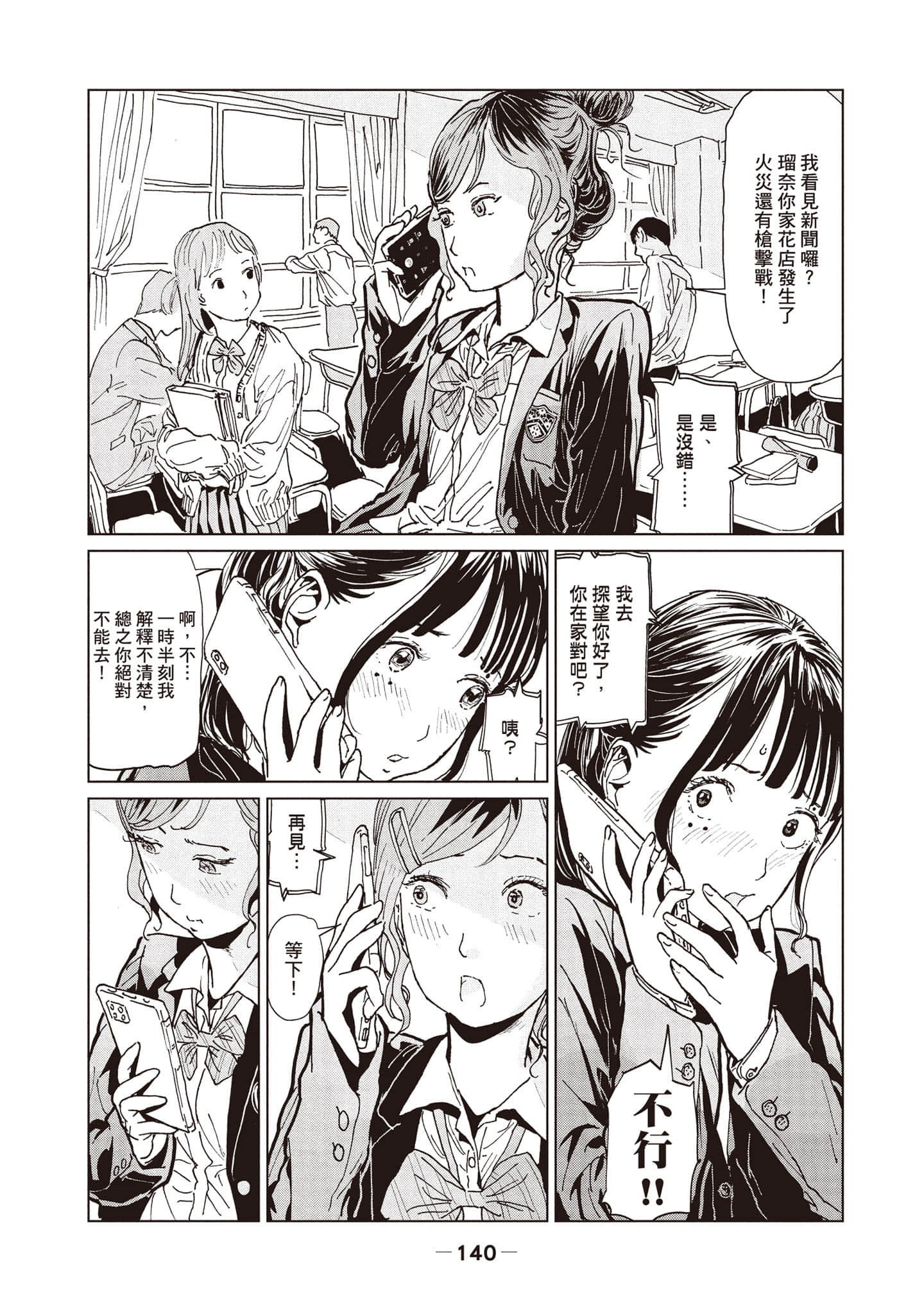 第 1 卷 第 141 页