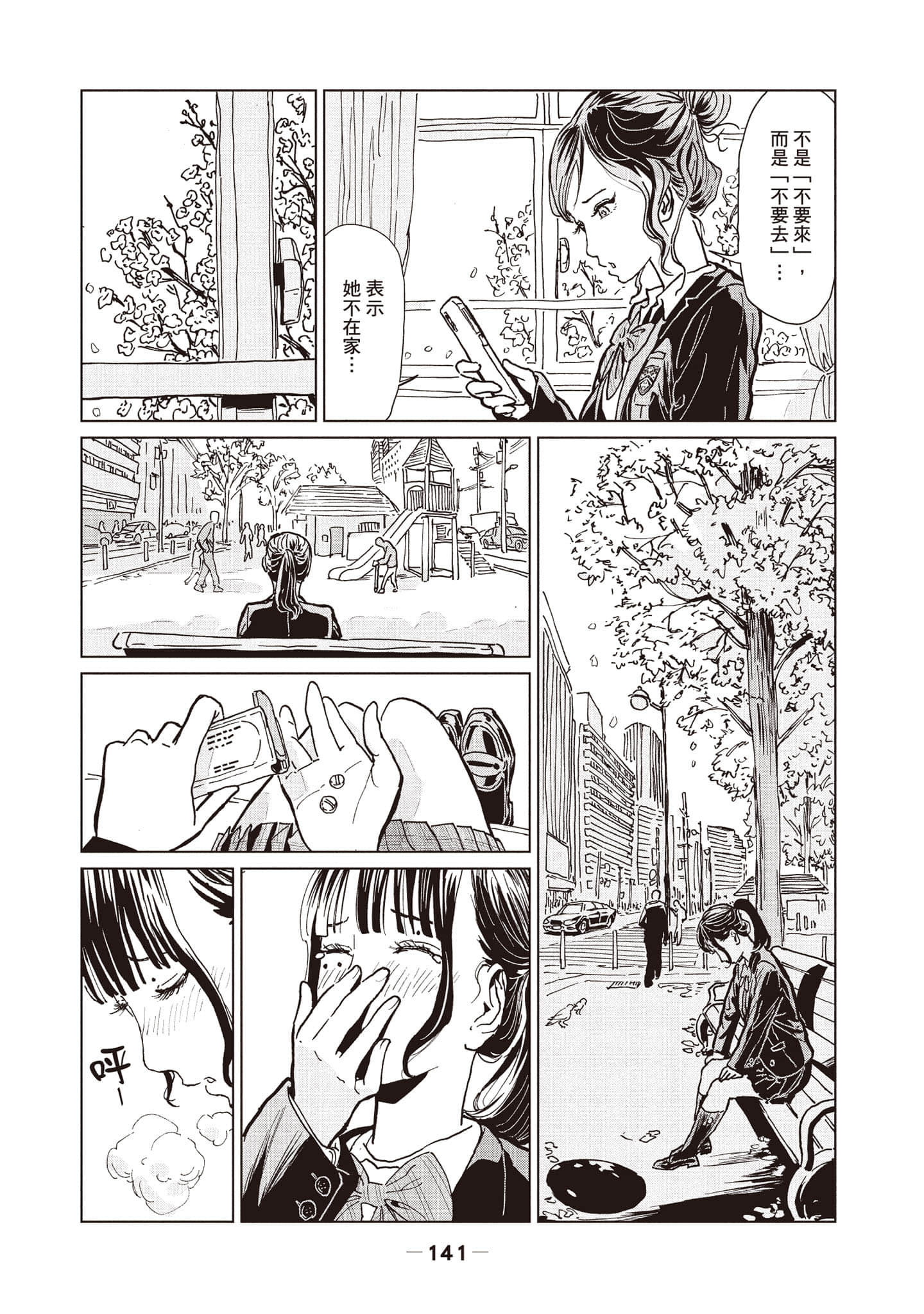 第 1 卷 第 142 页