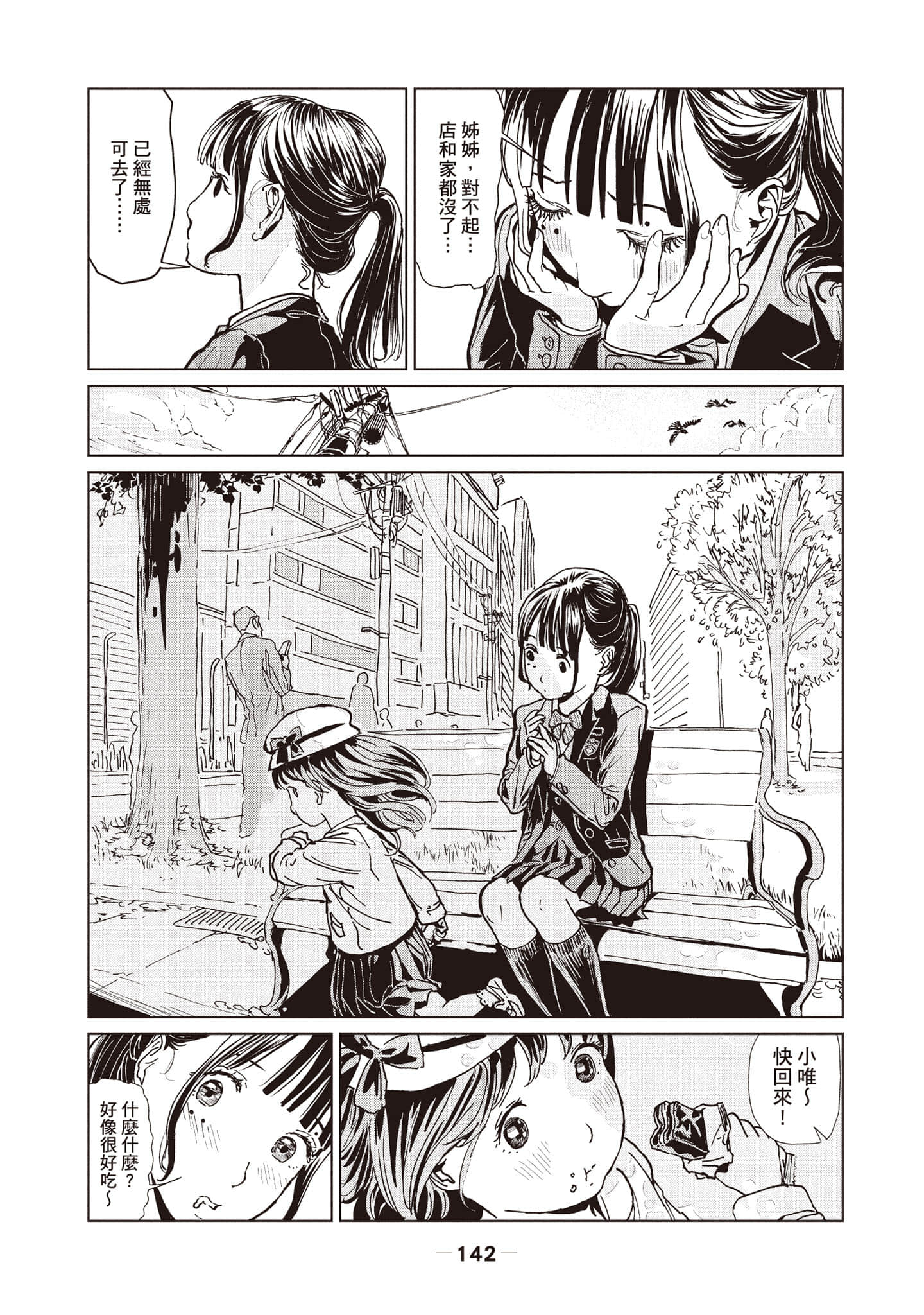 第 1 卷 第 143 页