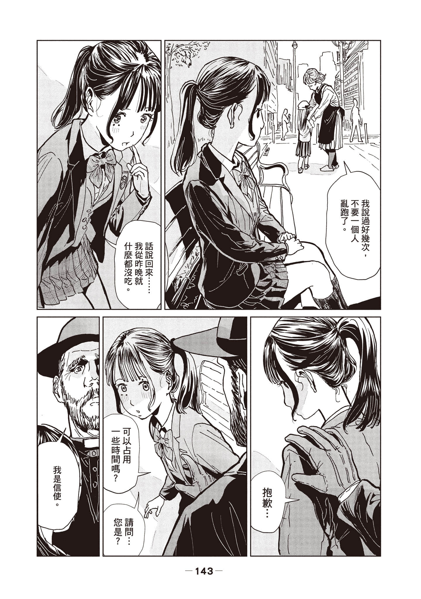 第 1 卷 第 144 页