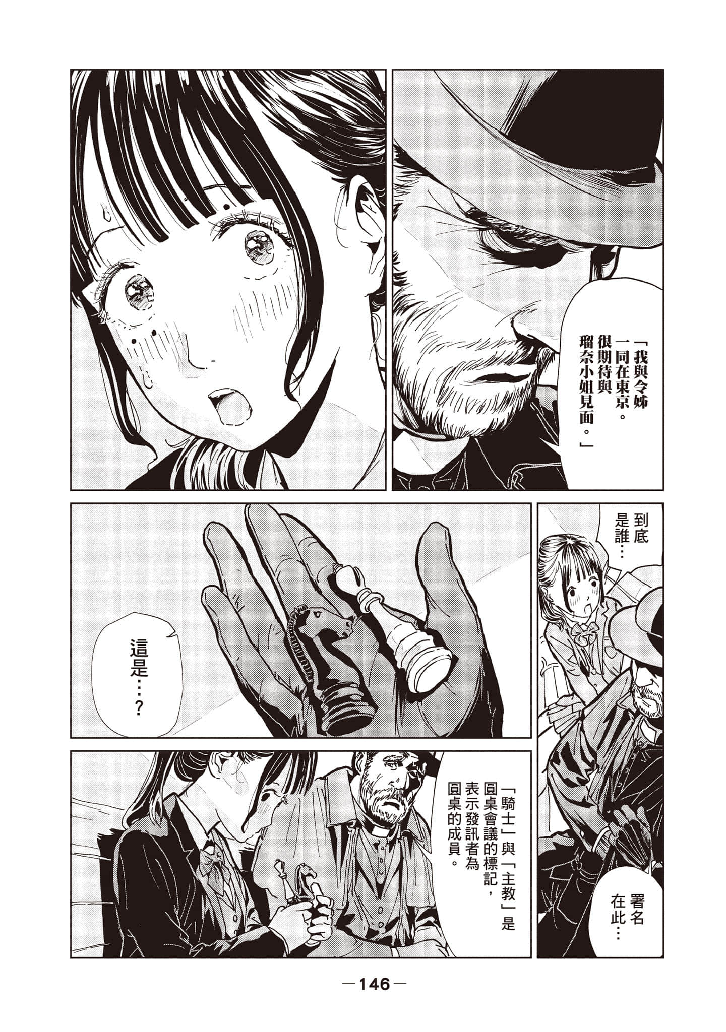 第 1 卷 第 147 页