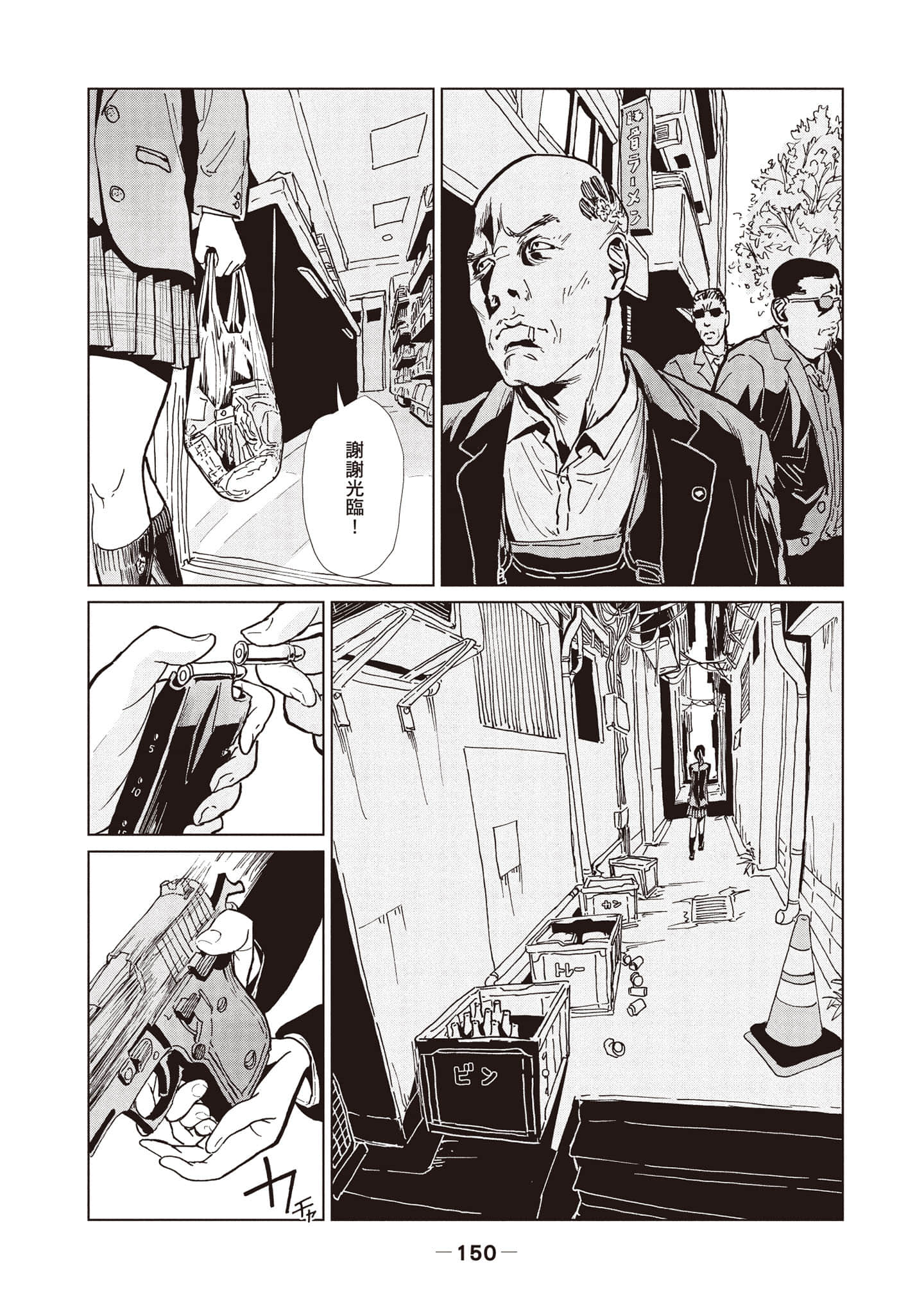 第 1 卷 第 151 页