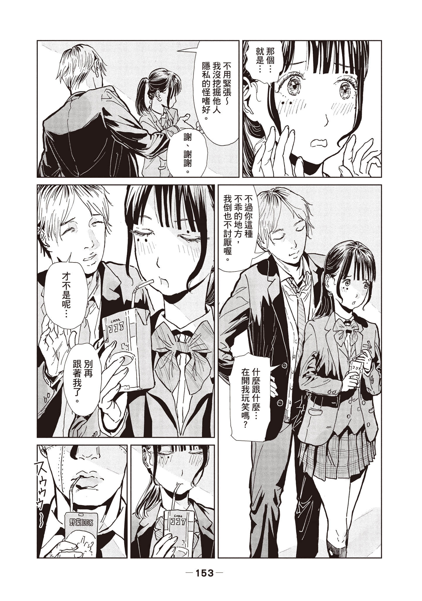 第 1 卷 第 154 页