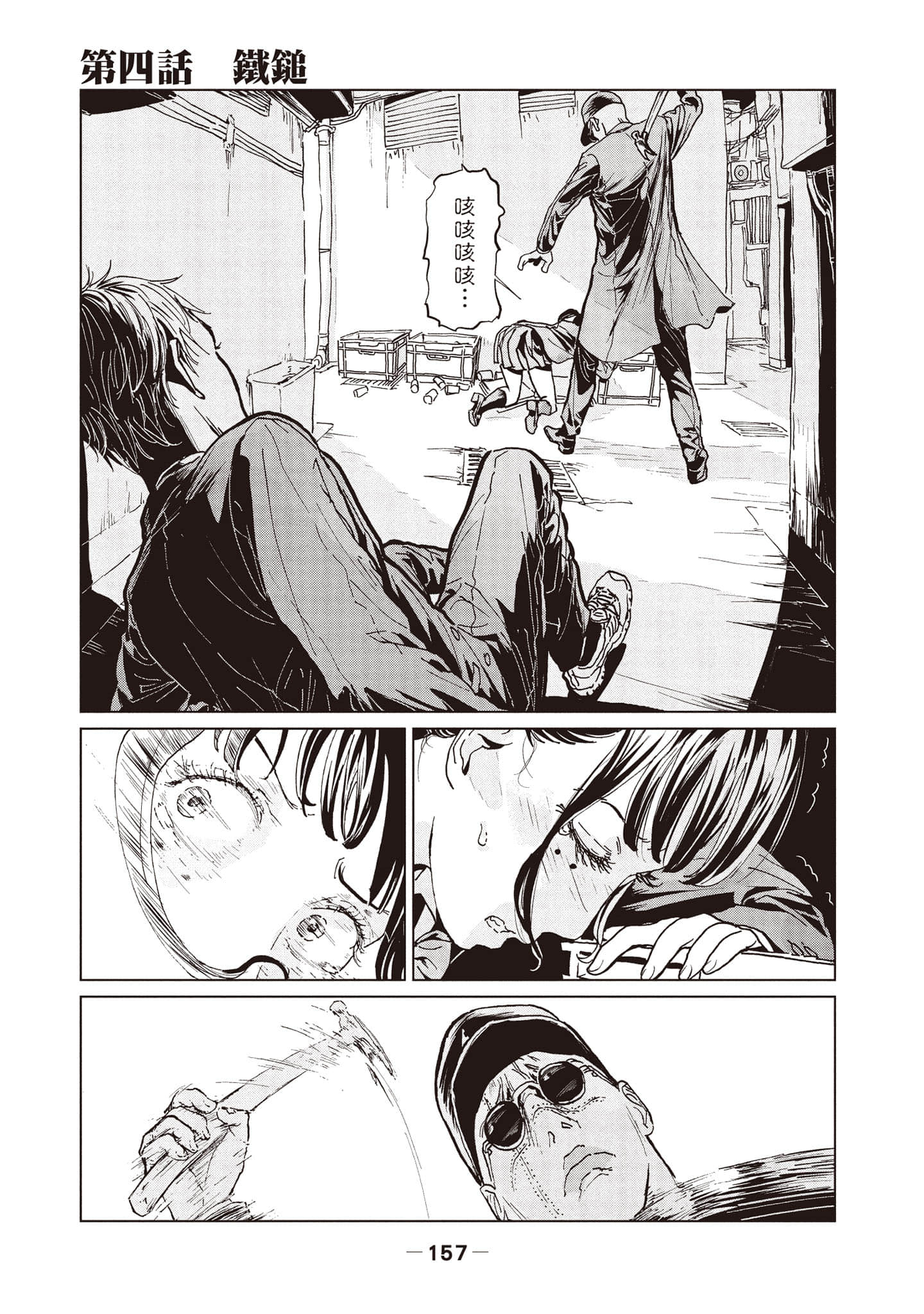 第 1 卷 第 158 页