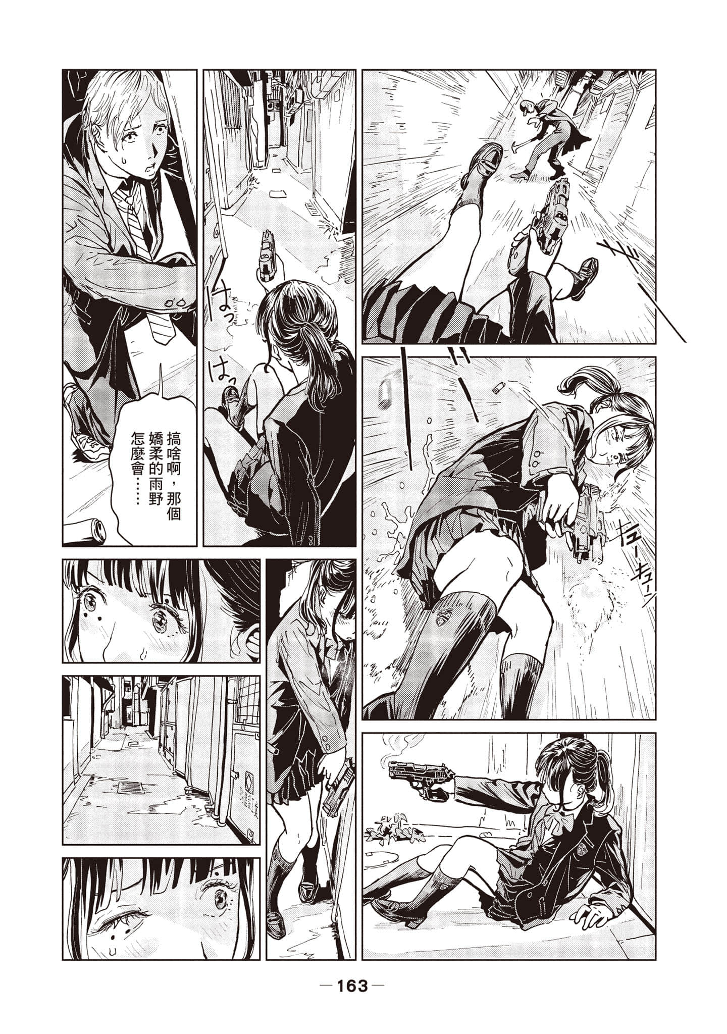 第 1 卷 第 164 页