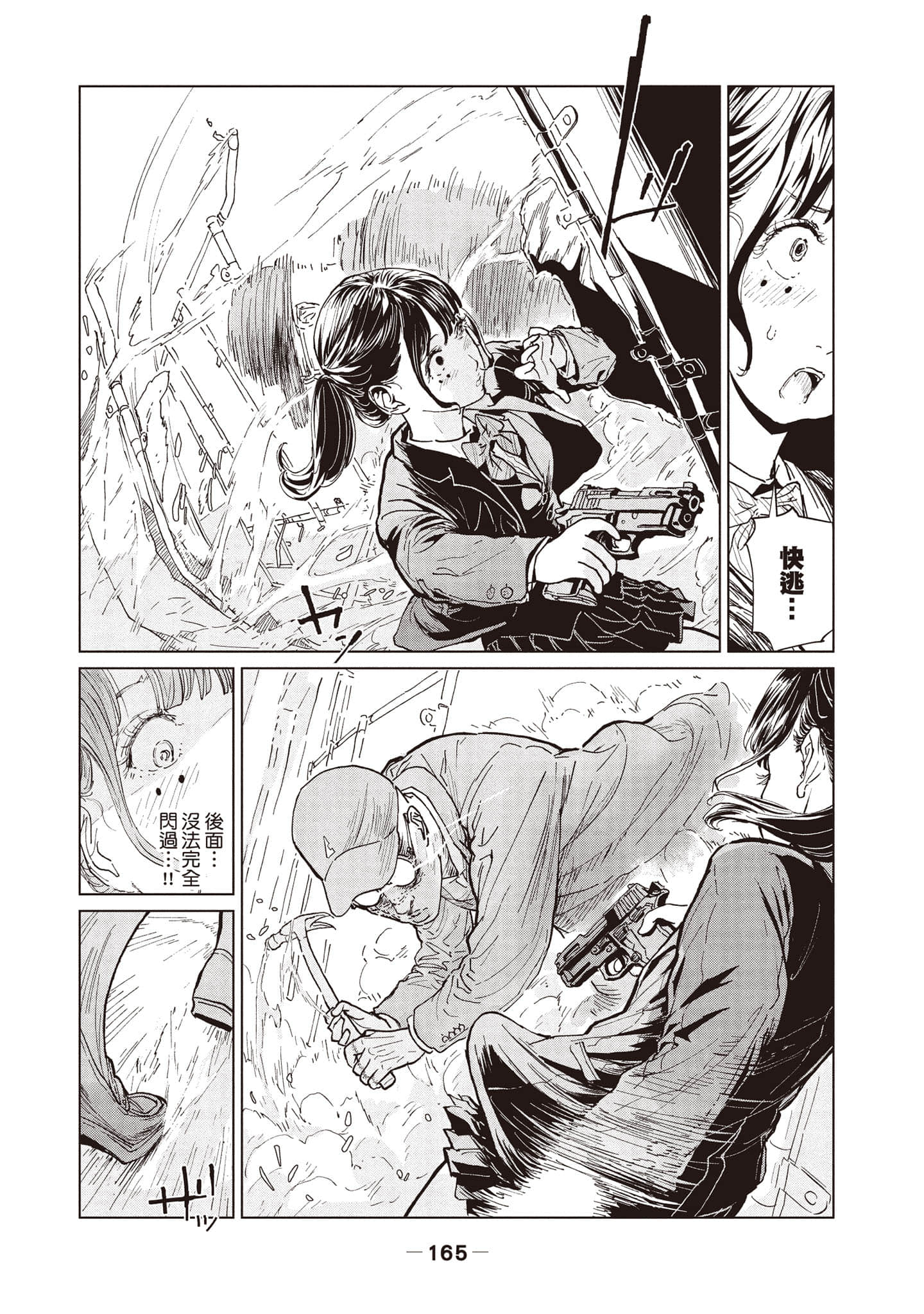 第 1 卷 第 166 页