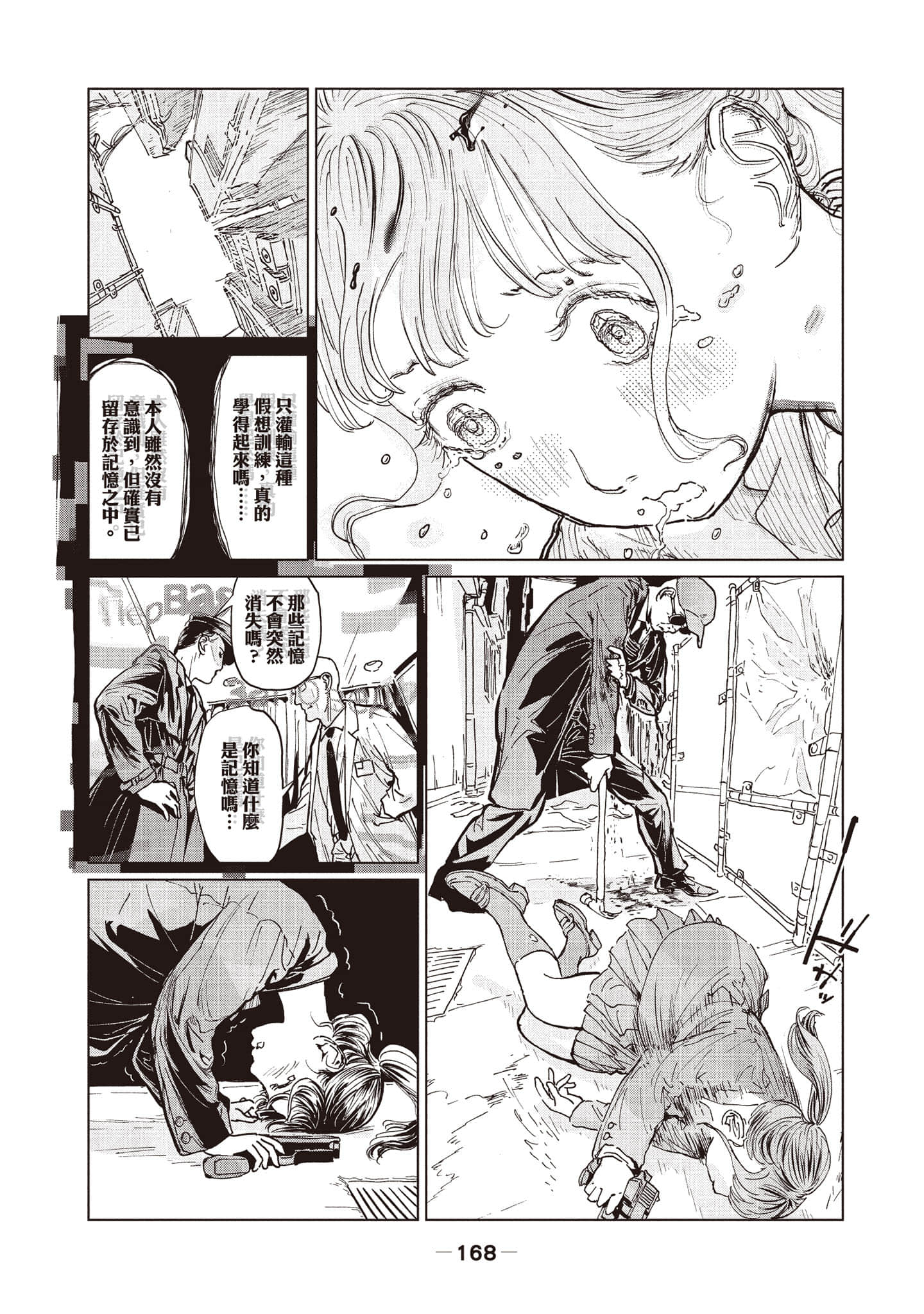 第 1 卷 第 169 页