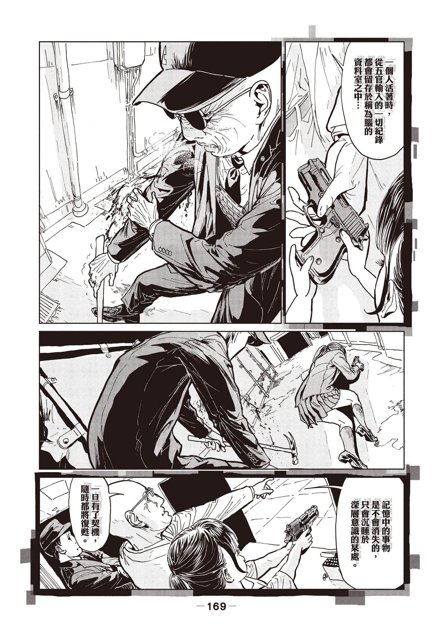 第 1 卷 第 170 页
