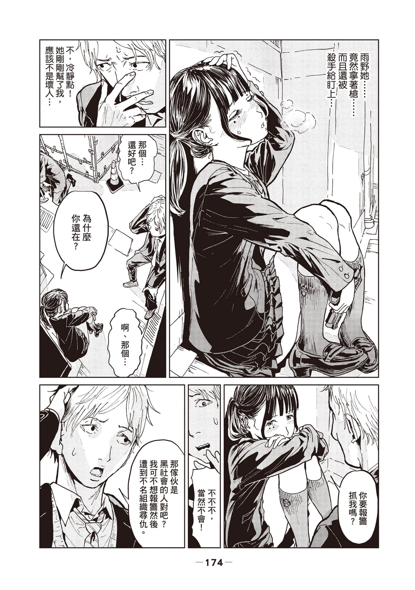 第 1 卷 第 175 页