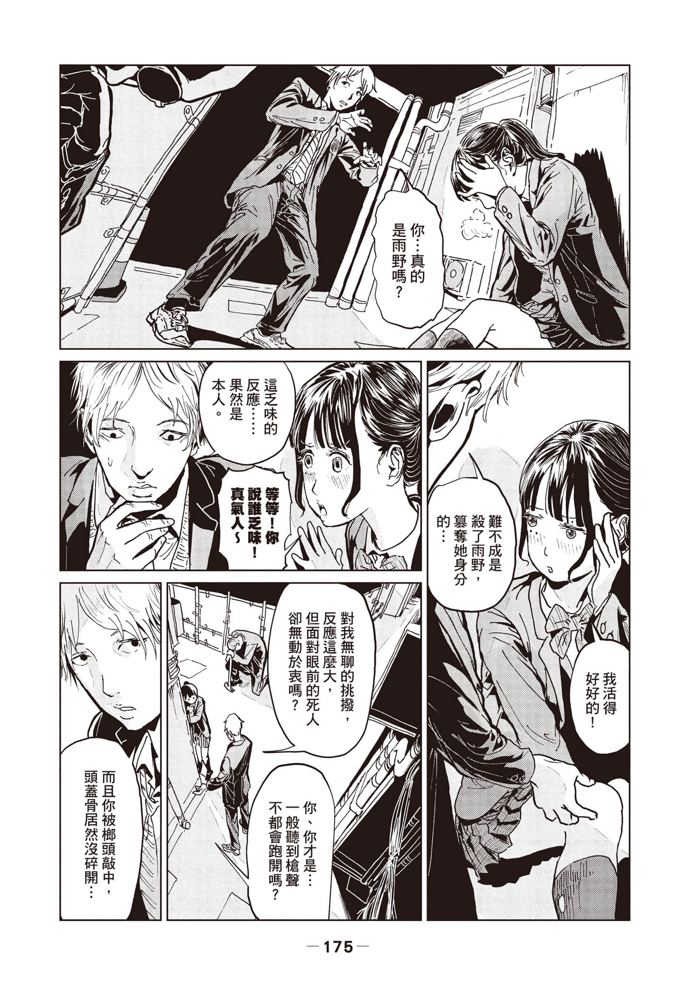 第 1 卷 第 176 页