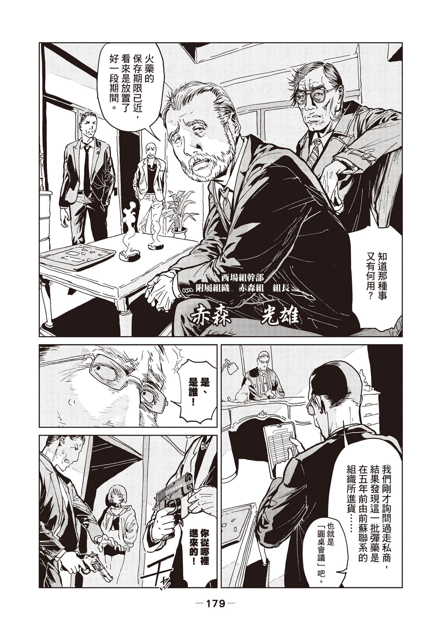 第 1 卷 第 180 页