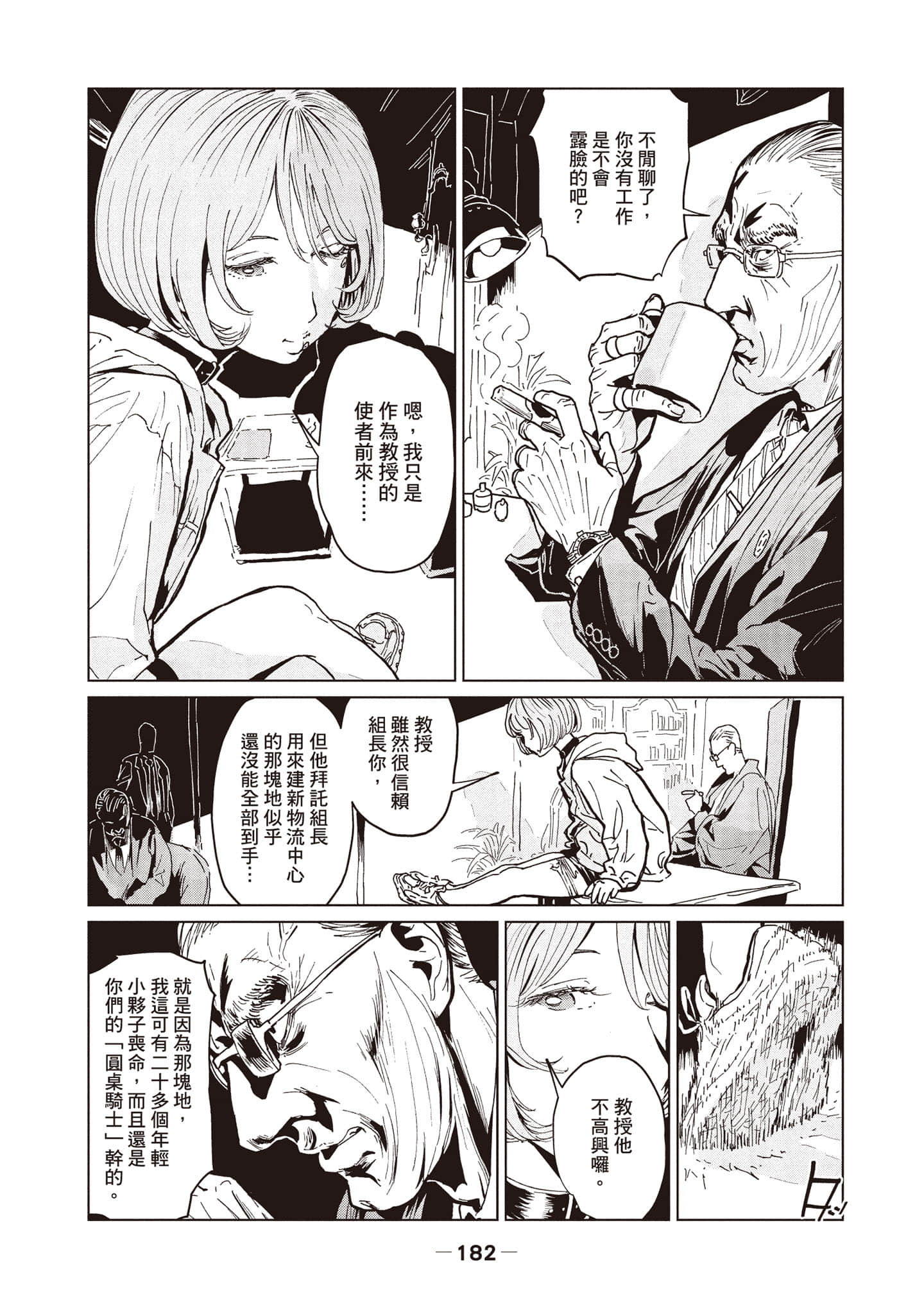 第 1 卷 第 183 页