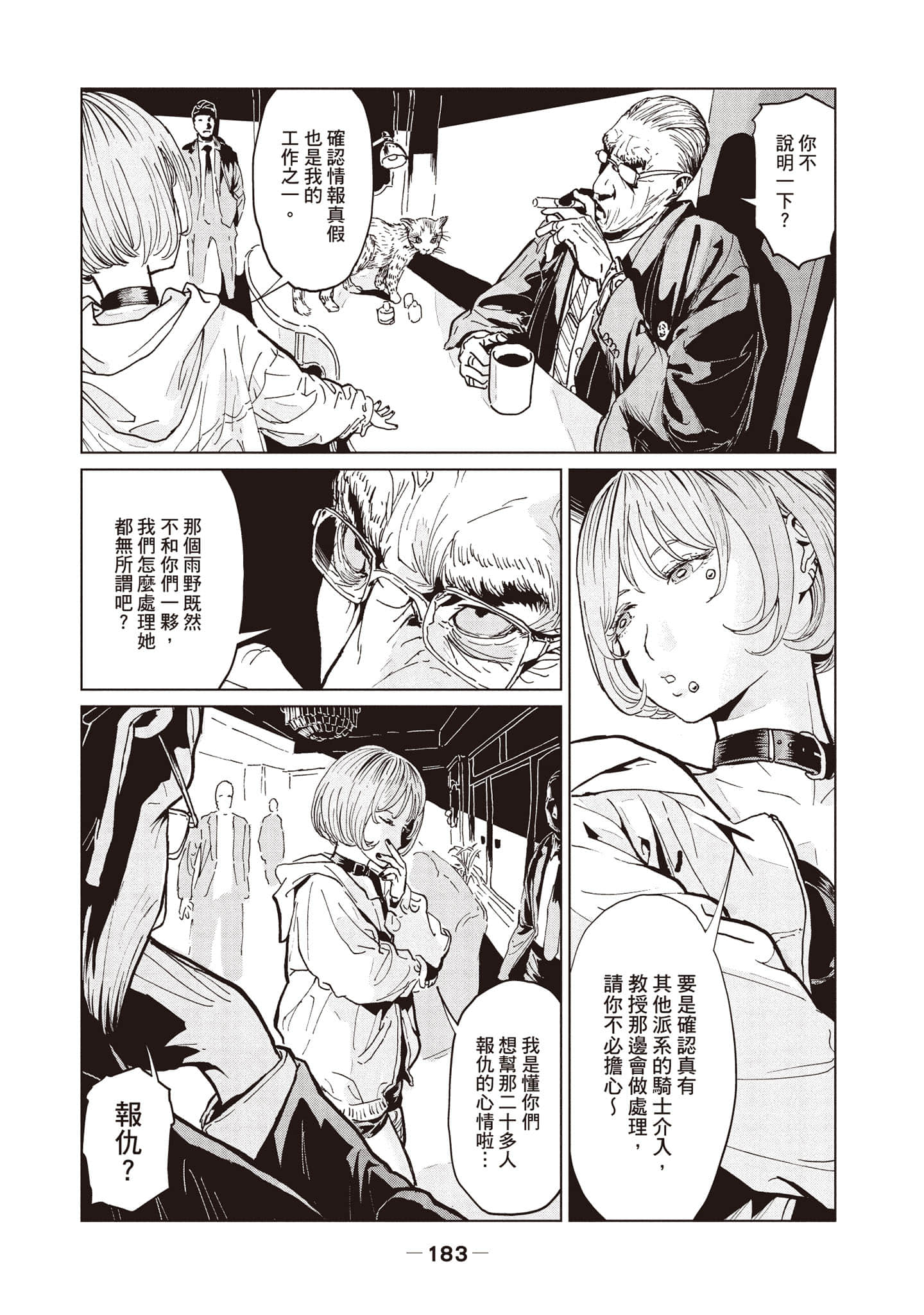 第 1 卷 第 184 页