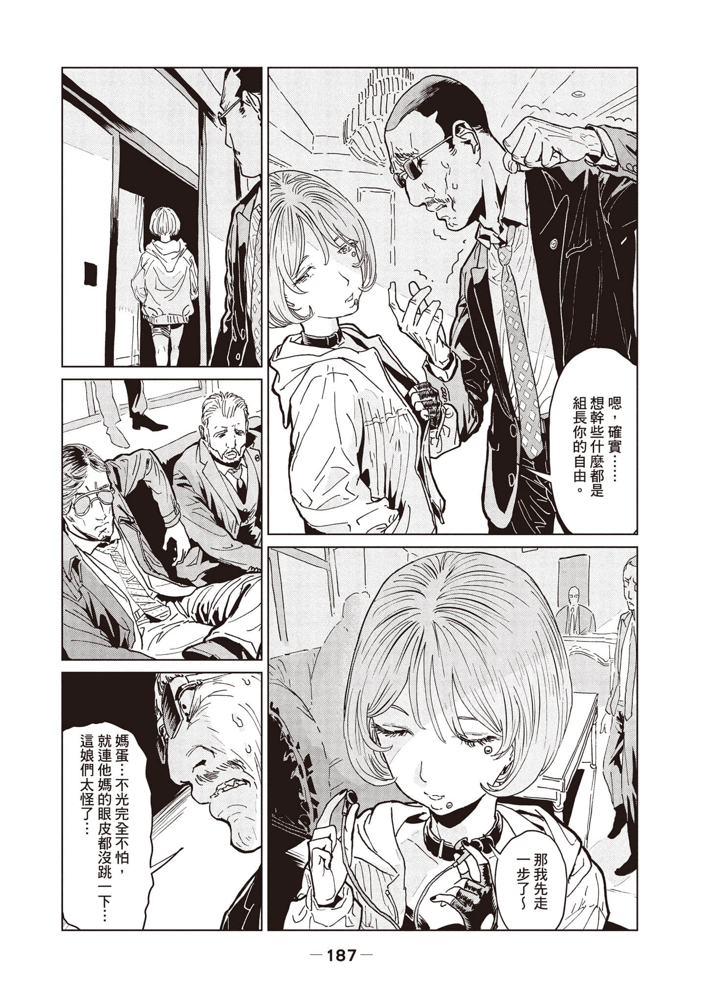 第 1 卷 第 188 页