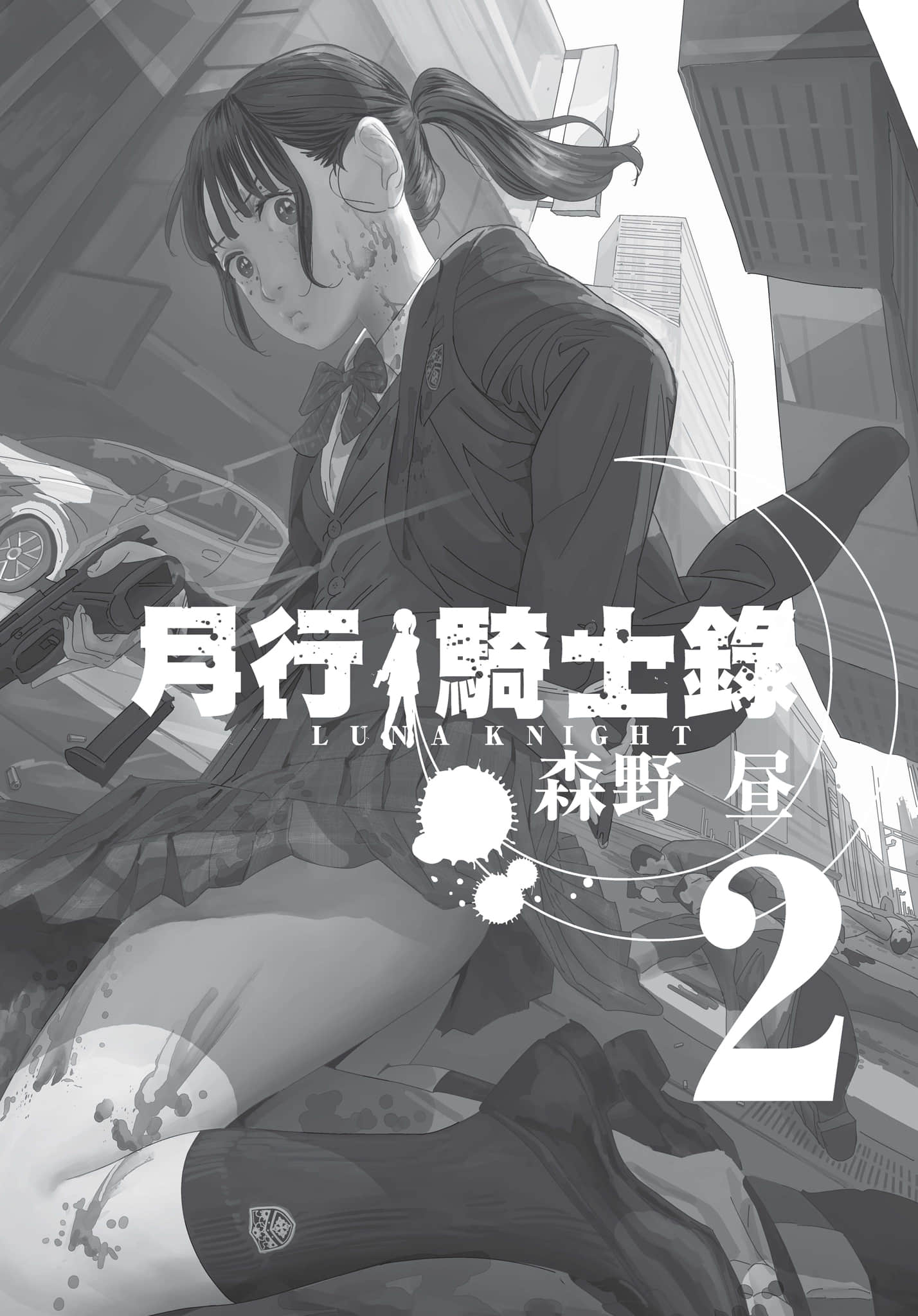 第 2 卷 第 2 页