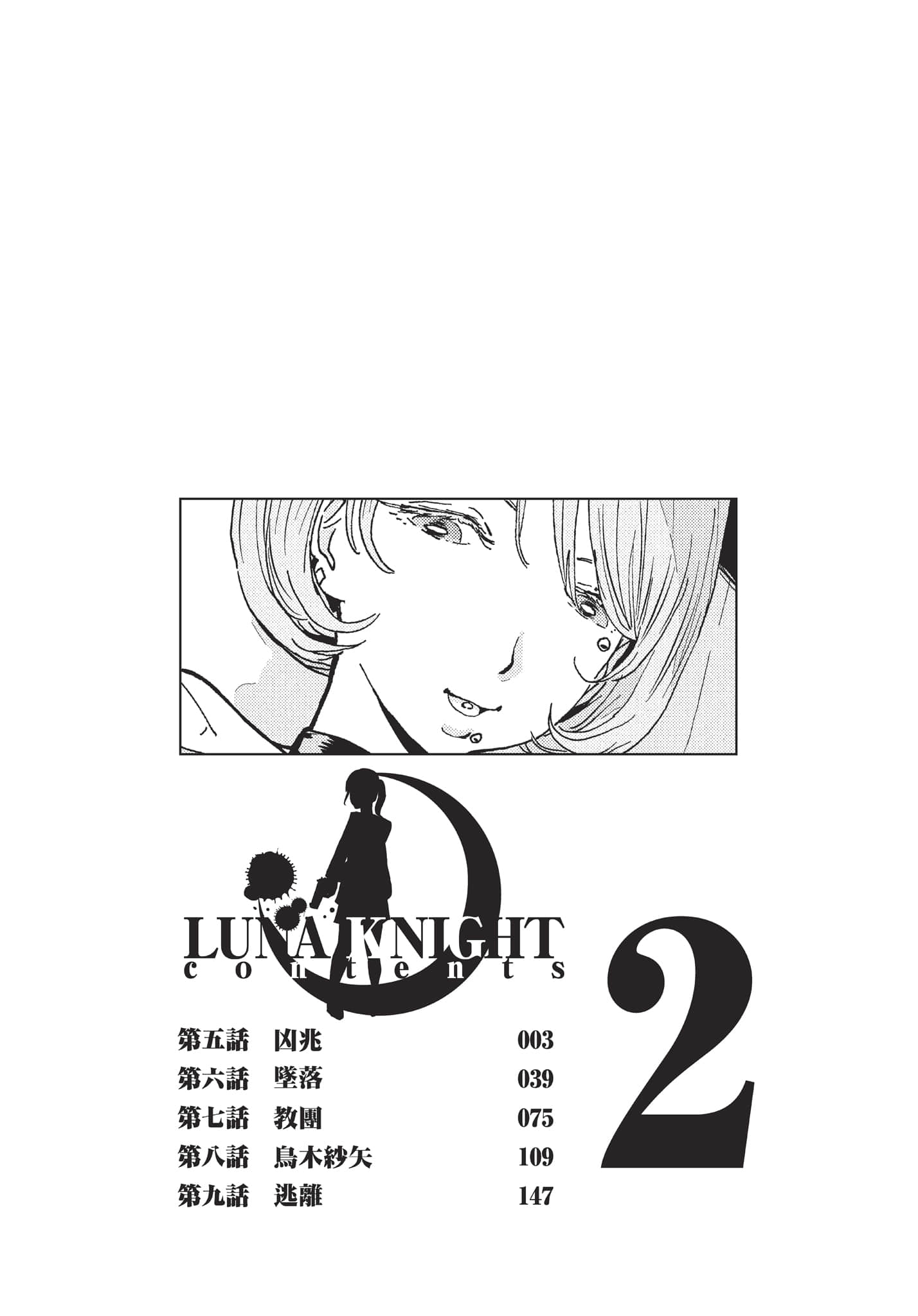 第 2 卷 第 3 页