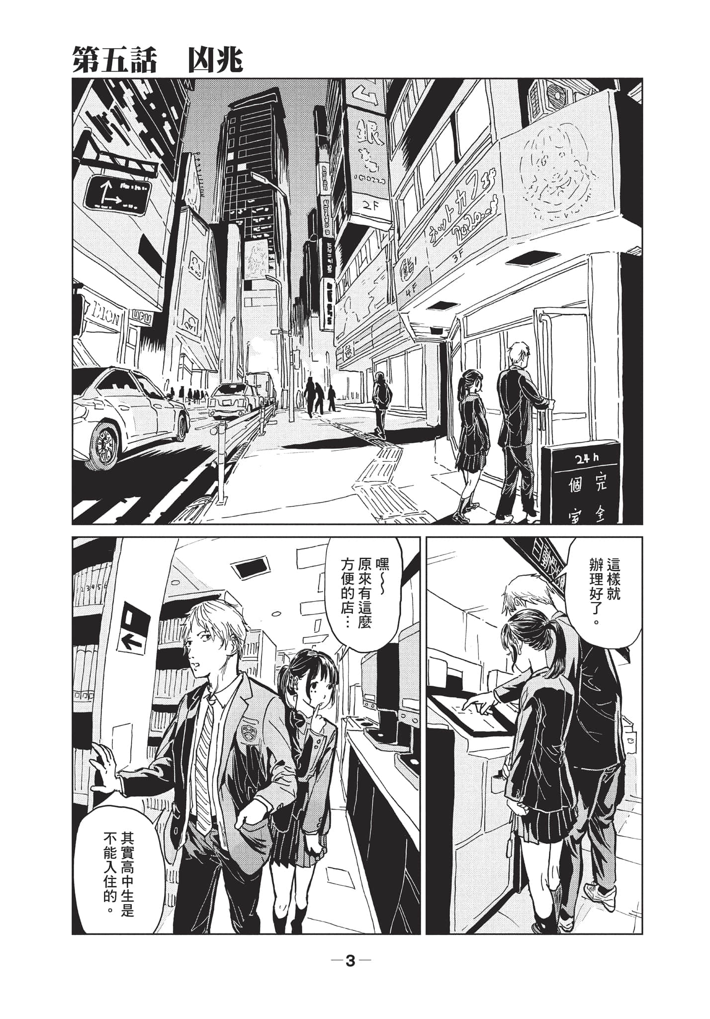 第 2 卷 第 4 页