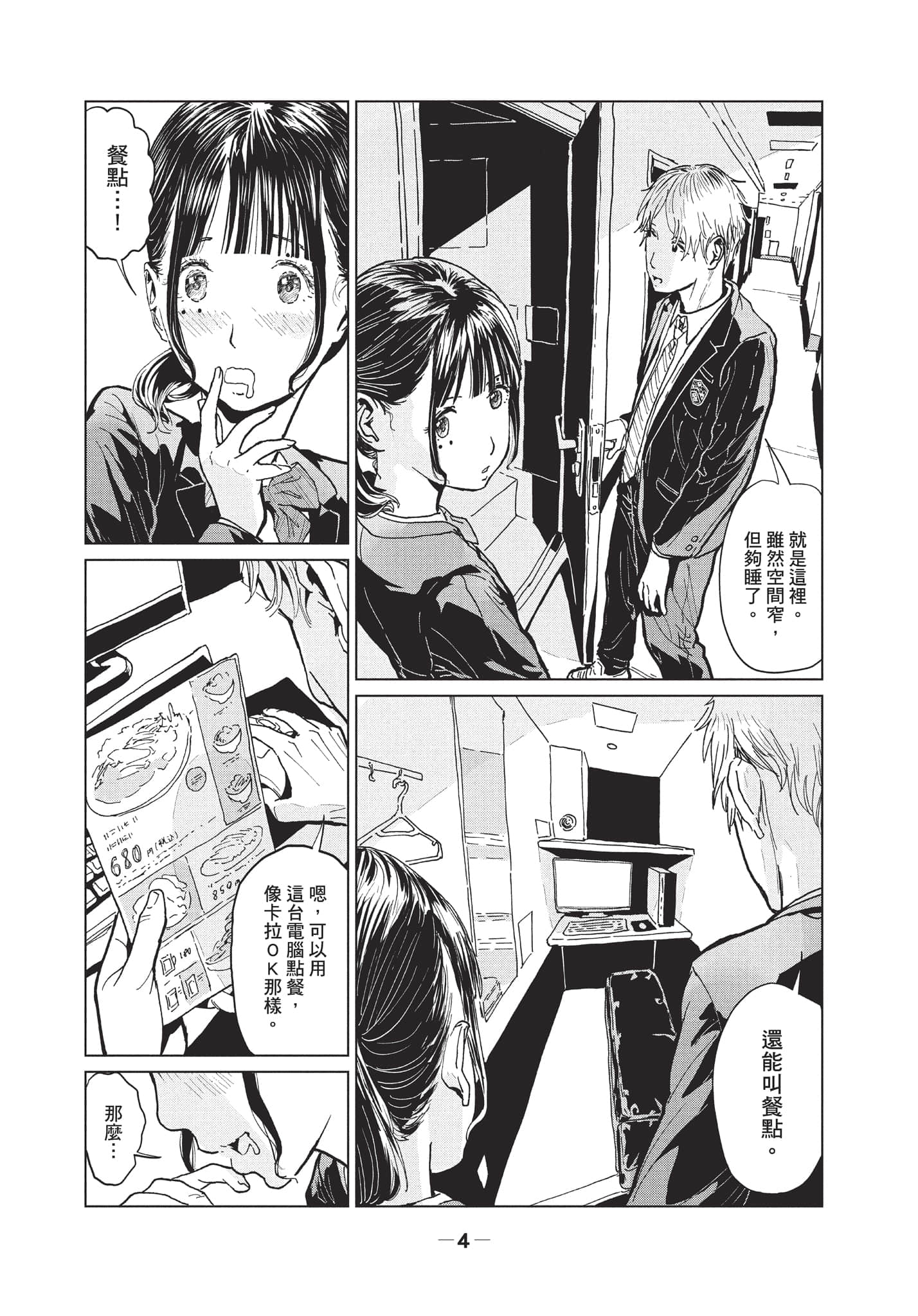第 2 卷 第 5 页
