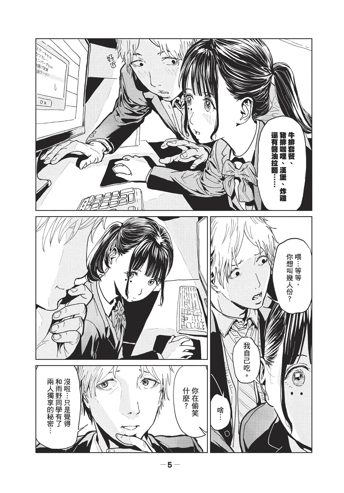 第 2 卷 第 6 页
