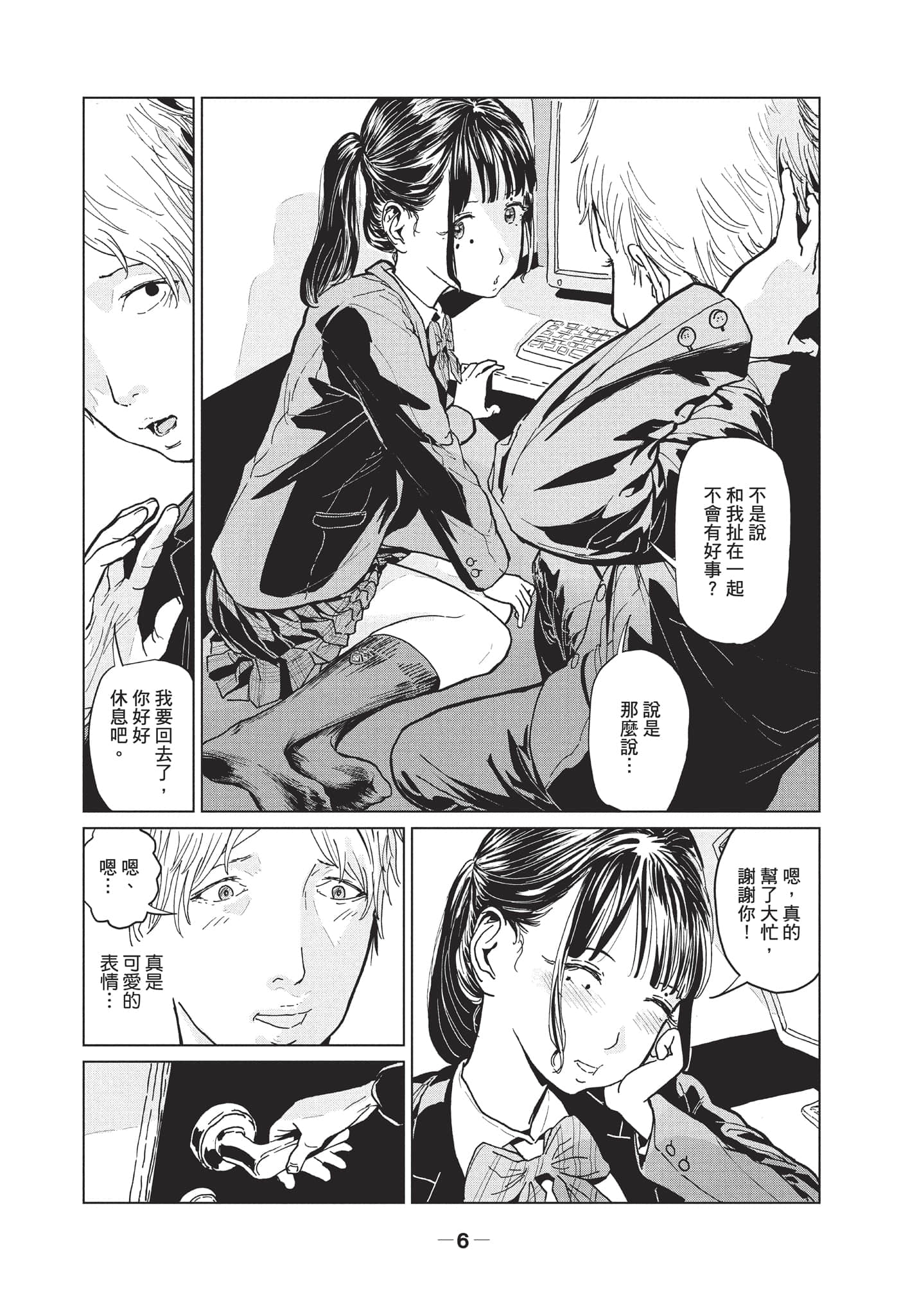 第 2 卷 第 7 页