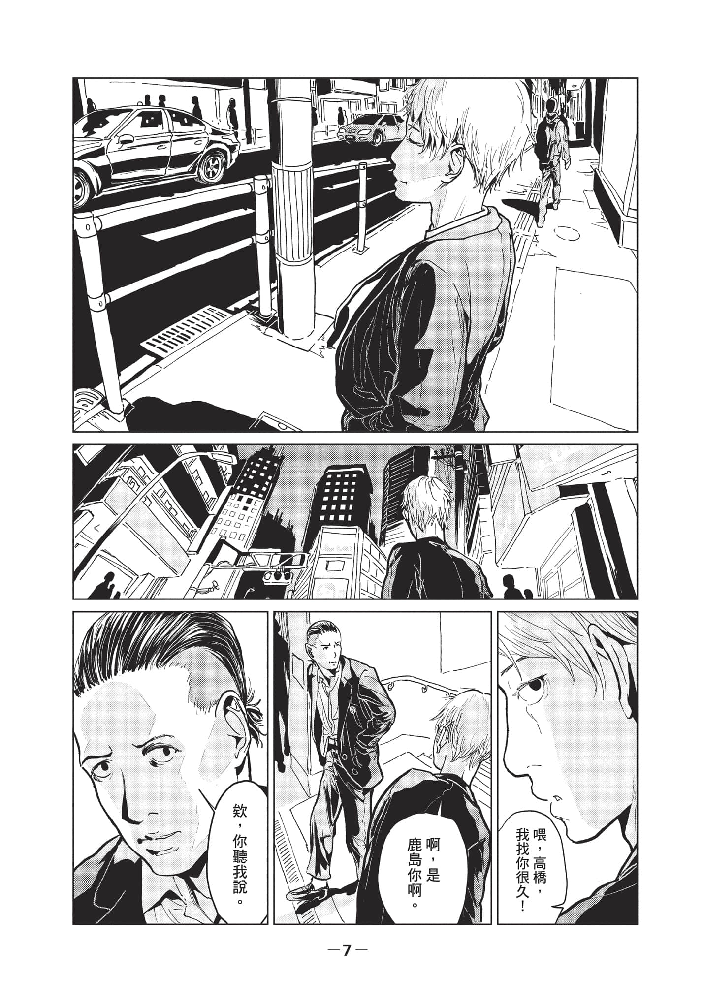 第 2 卷 第 8 页